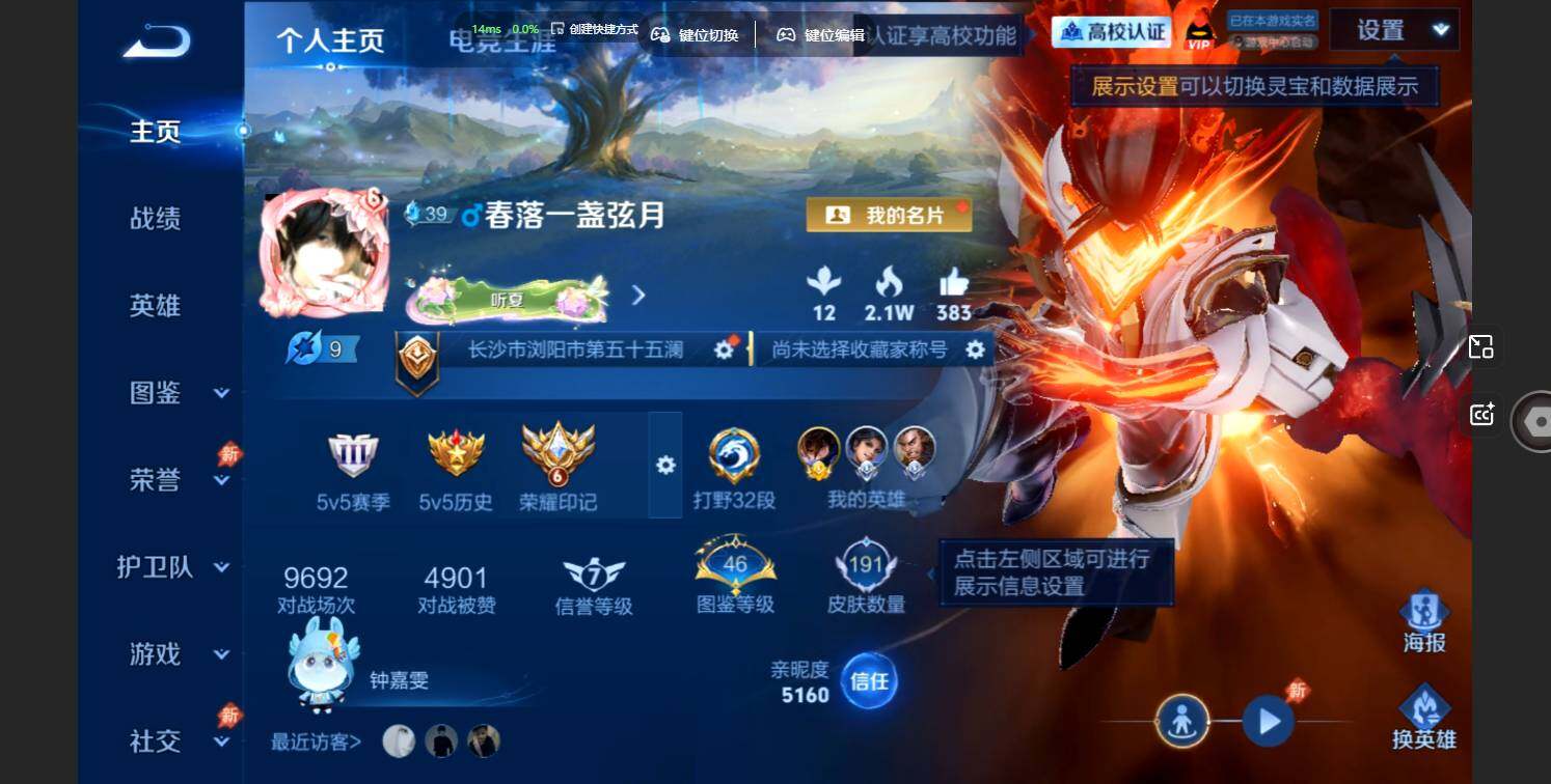 WZMMN4741433王者荣耀账号详情图3 WZMMN4741433王者荣耀账号详情图3