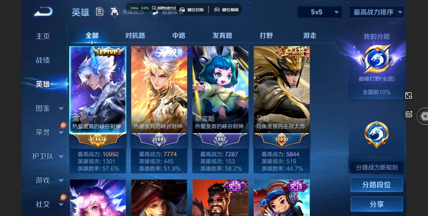 WZMMN4741433王者荣耀账号详情图4 WZMMN4741433王者荣耀账号详情图4