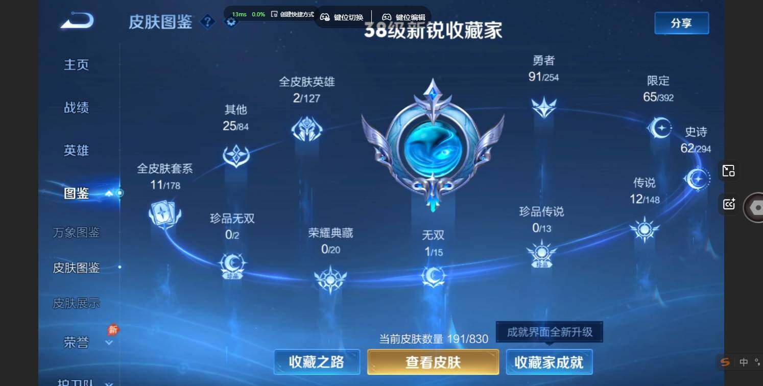 WZMMN4741433王者荣耀账号详情图6 WZMMN4741433王者荣耀账号详情图6