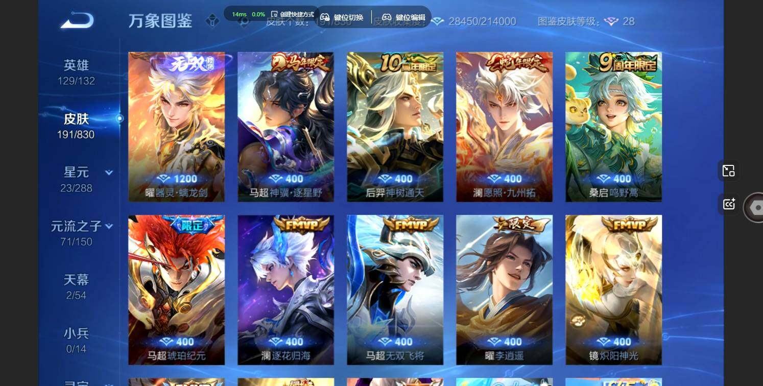 WZMMN4741433王者荣耀账号详情图8 WZMMN4741433王者荣耀账号详情图8