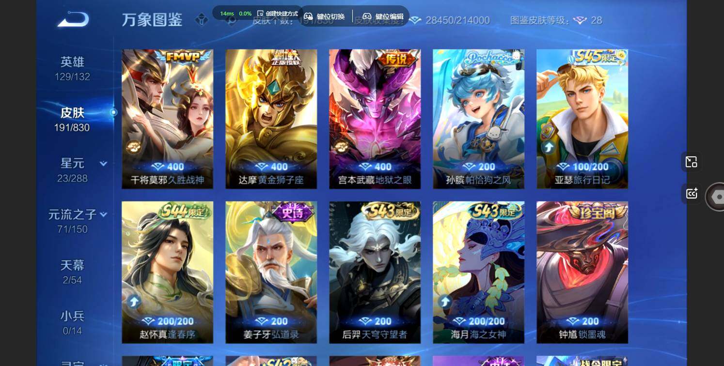 WZMMN4741433王者荣耀账号详情图9 WZMMN4741433王者荣耀账号详情图9
