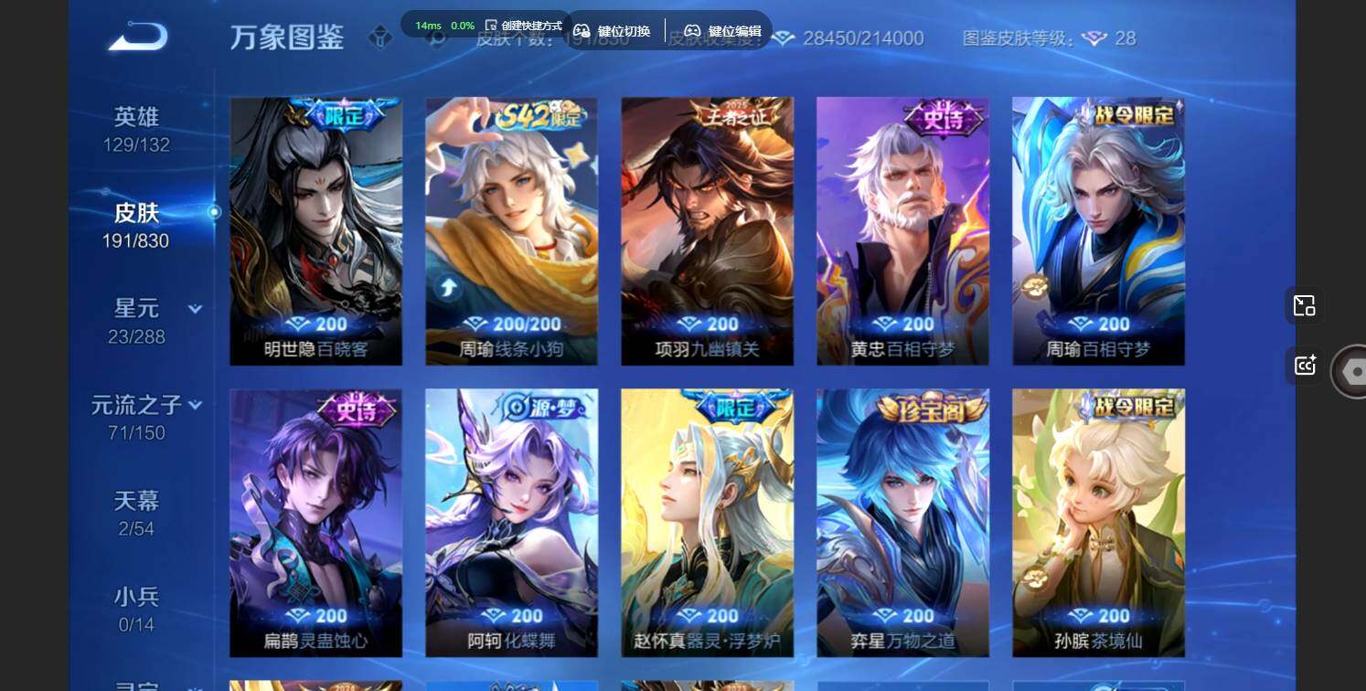 WZMMN4741433王者荣耀账号详情图10 WZMMN4741433王者荣耀账号详情图10