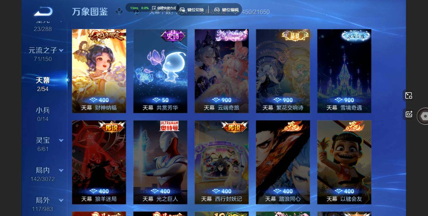 WZMMN4741433王者荣耀账号详情图14 WZMMN4741433王者荣耀账号详情图14