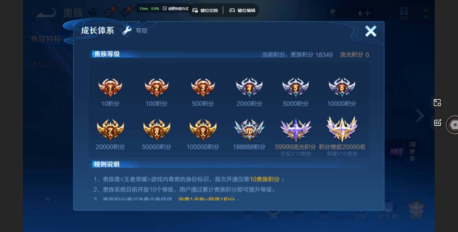 WZMMN4741433王者荣耀账号详情图22 WZMMN4741433王者荣耀账号详情图22
