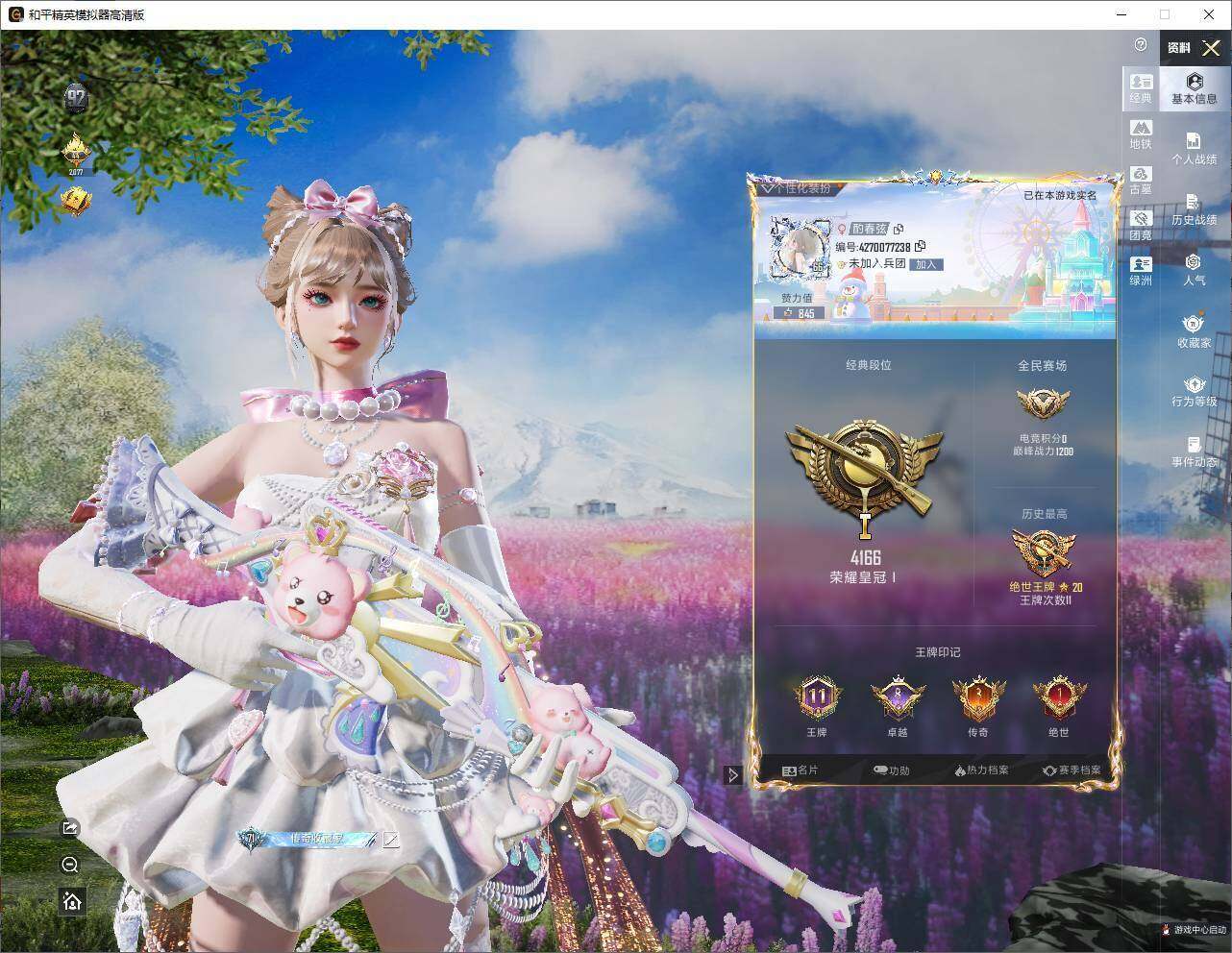HPMMN4433114和平精英账号详情图4