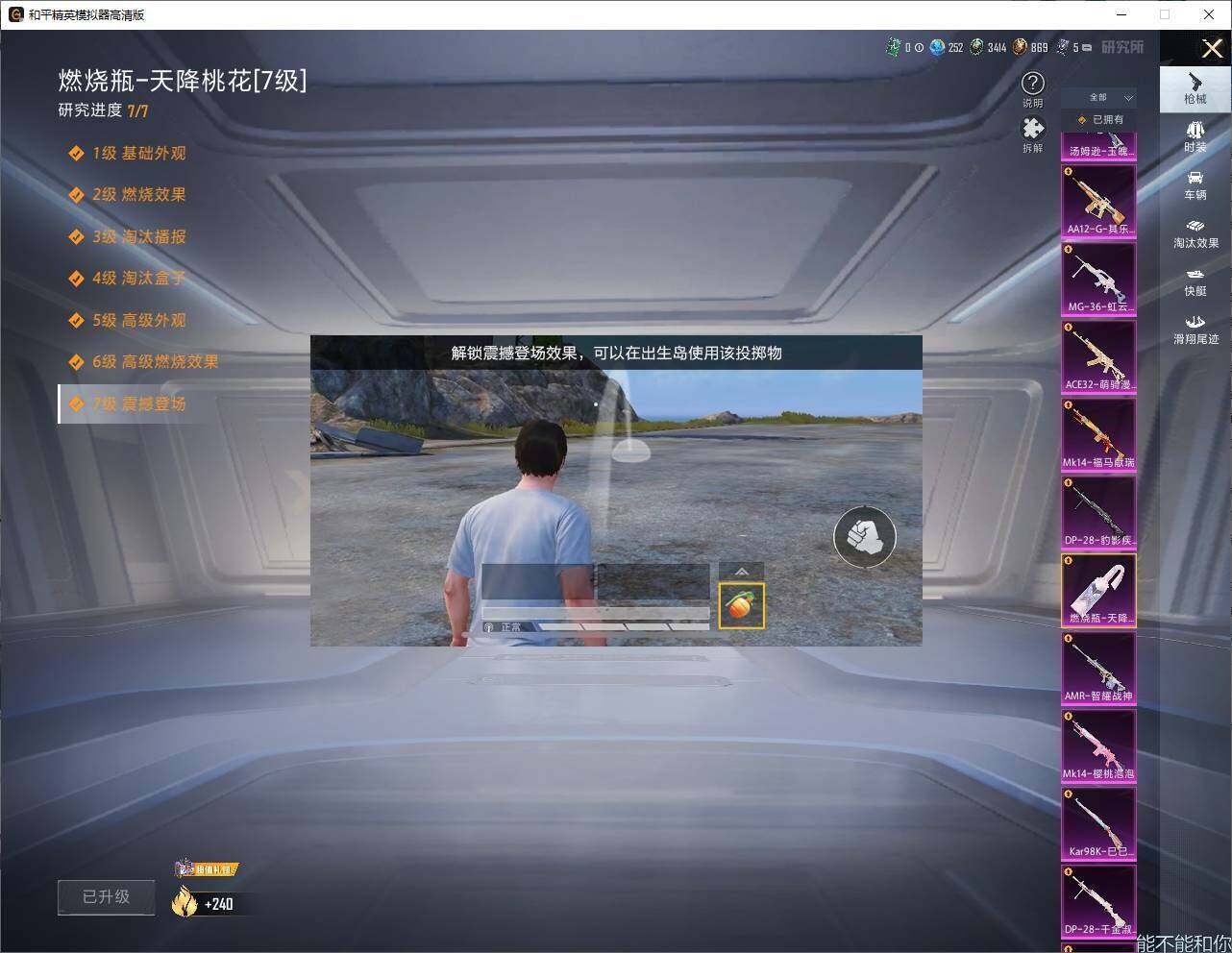 HPMMN4433114和平精英账号详情图6