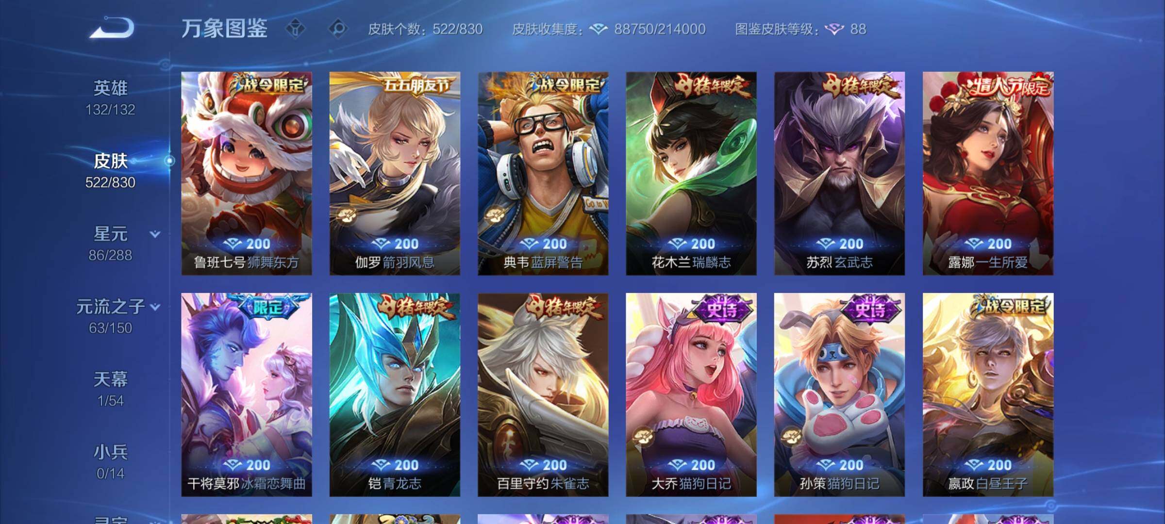 账号详情图片