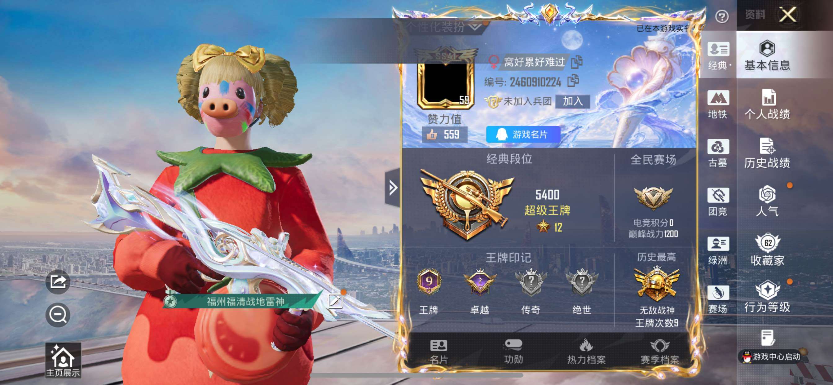 账号详情图片