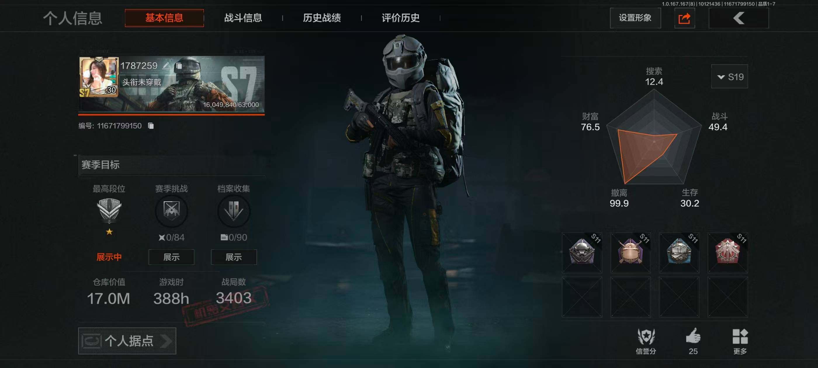 AQEY450565暗区突围账号详情图2 AQEY450565暗区突围账号详情图2