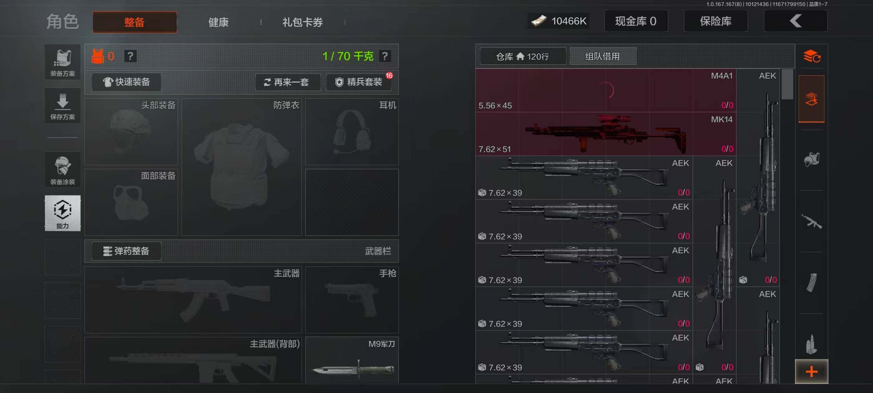 AQEY450565暗区突围账号详情图3 AQEY450565暗区突围账号详情图3