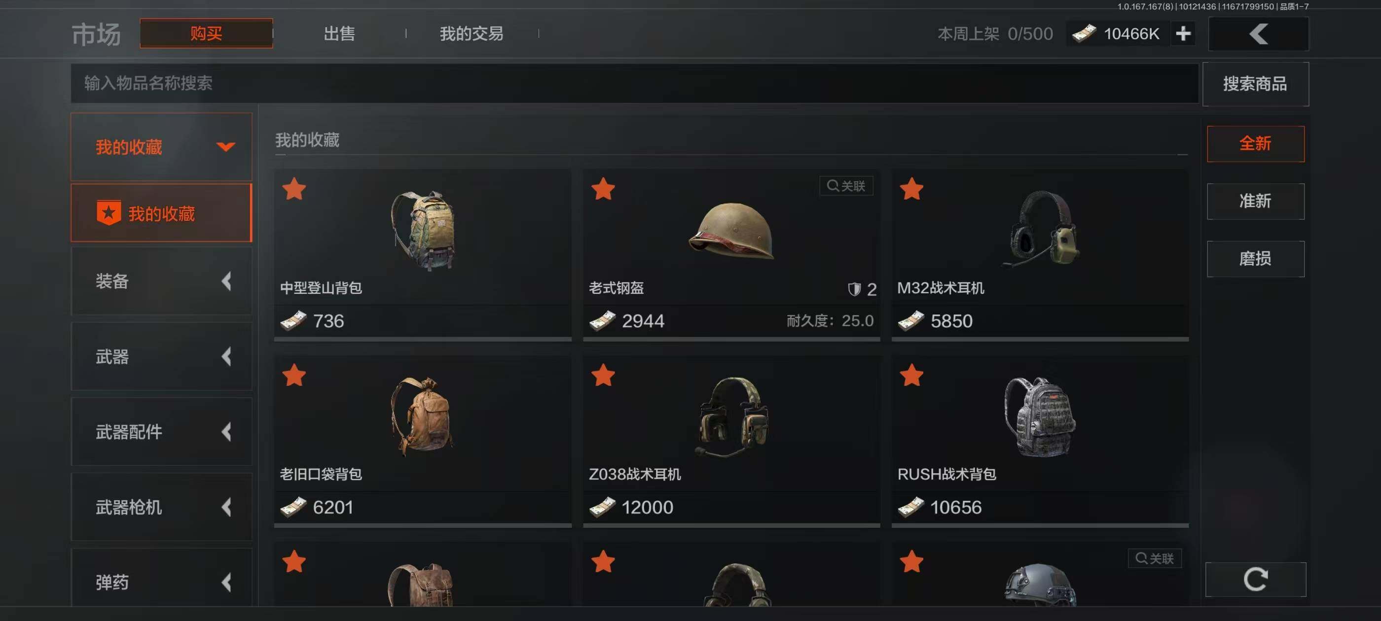 AQEY450565暗区突围账号详情图6 AQEY450565暗区突围账号详情图6