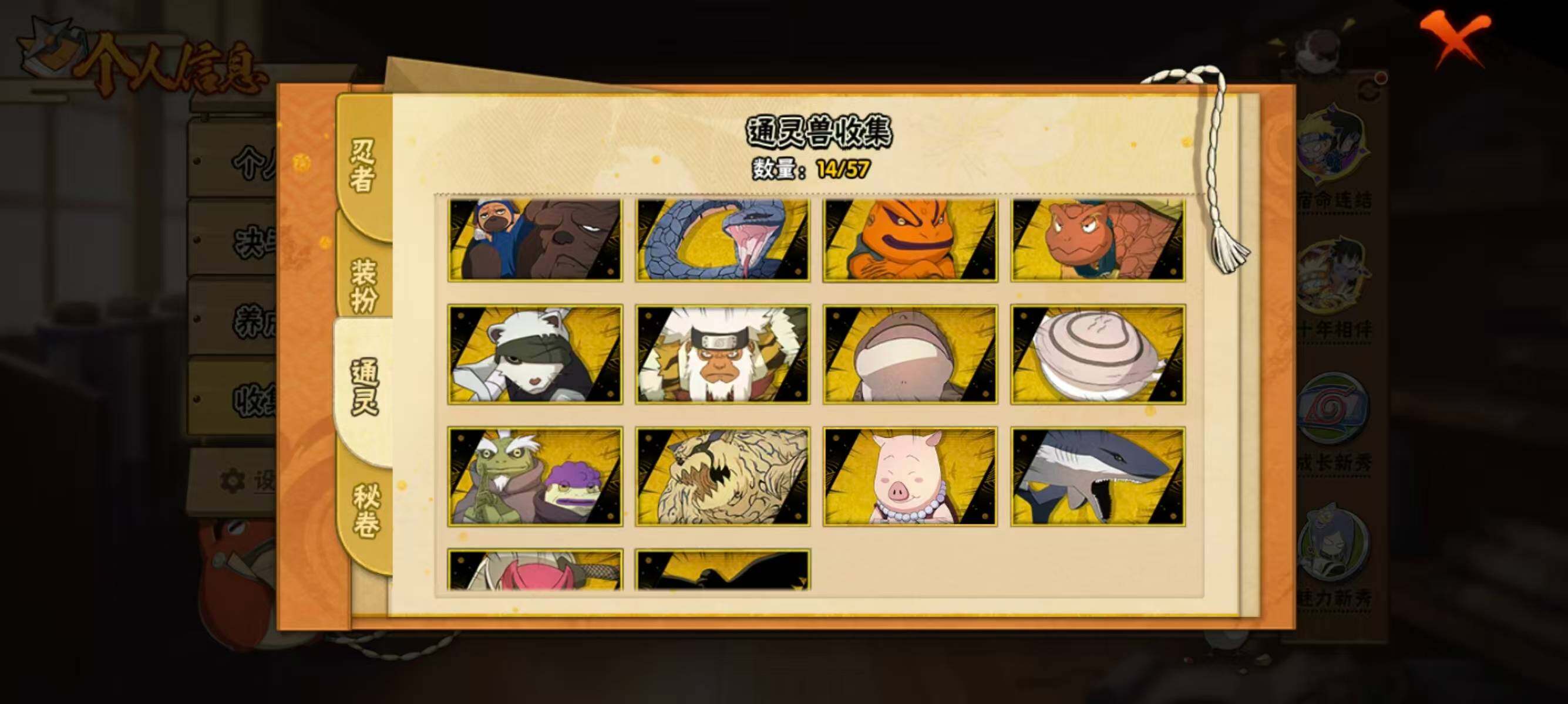 HYEY462178火影忍者账号详情图4 HYEY462178火影忍者账号详情图4