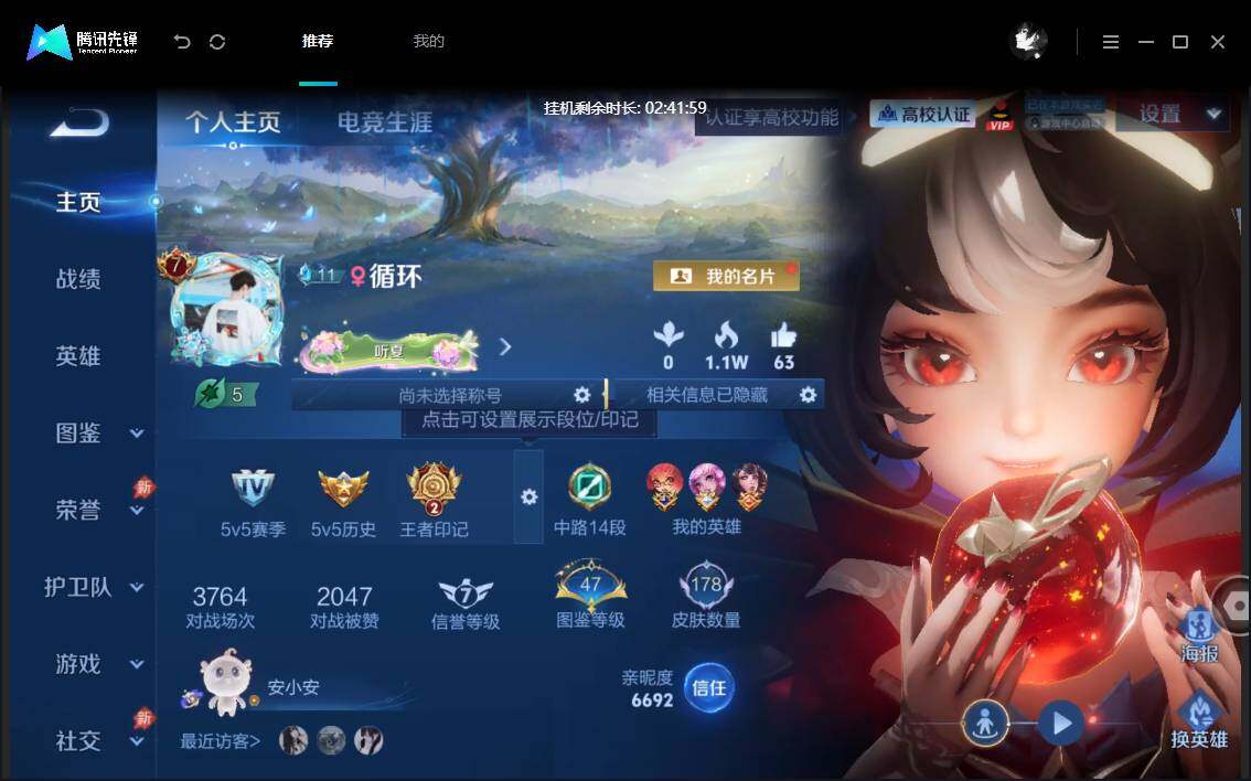 账号详情图片