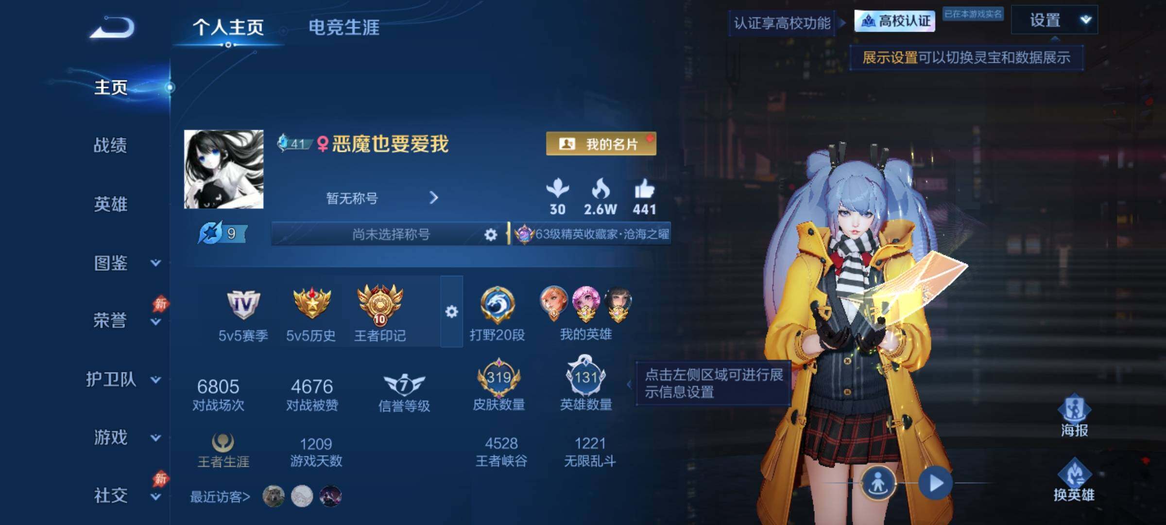 账号详情图片