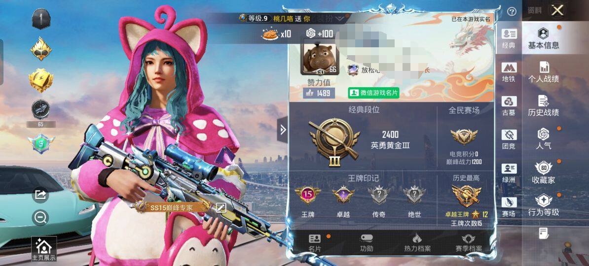账号详情图片