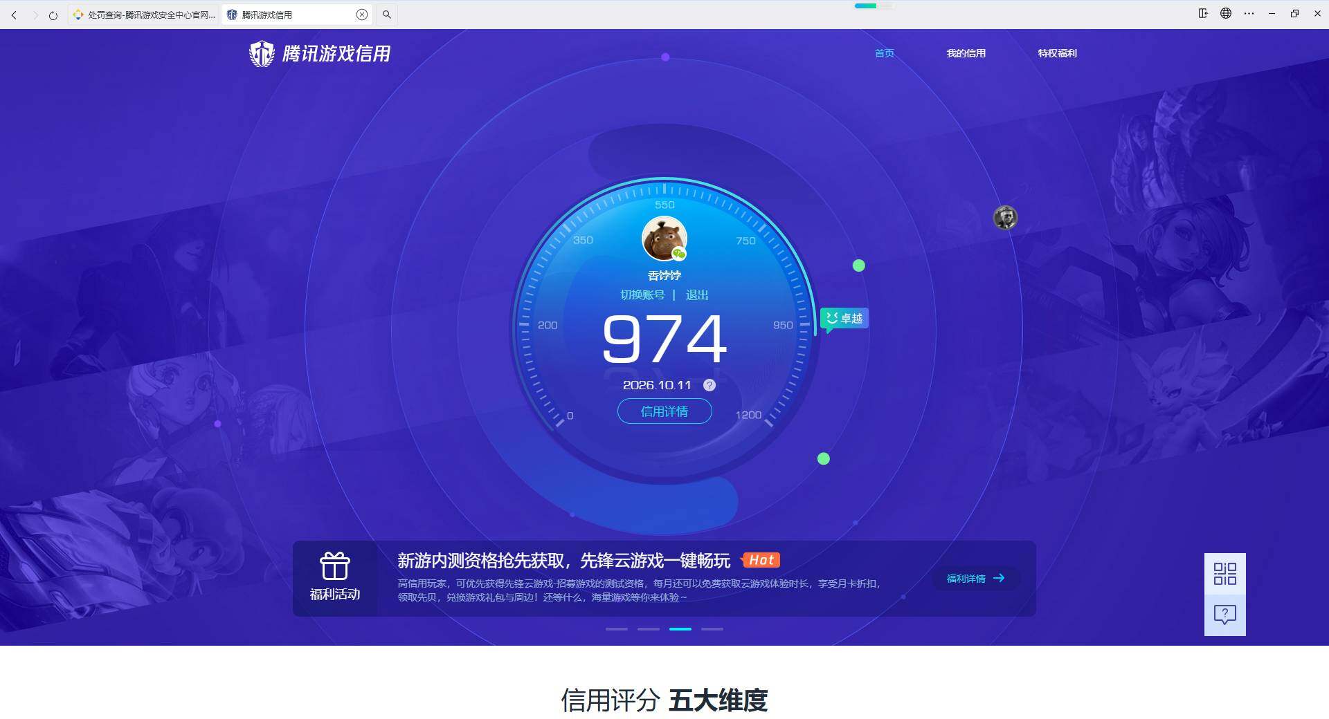 账号详情图片