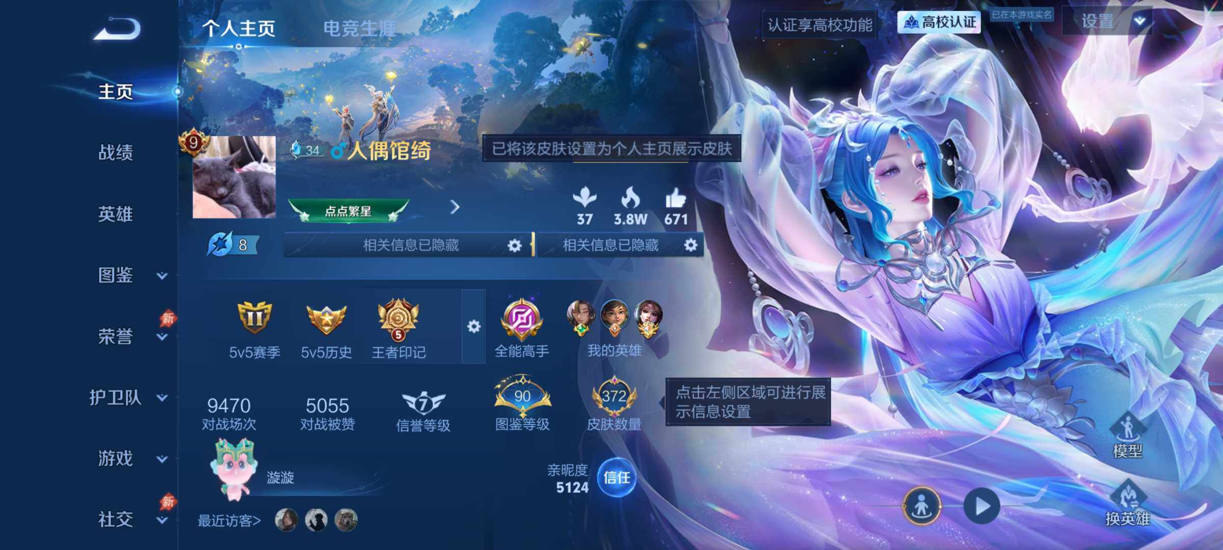 王者荣耀账号安卓QQ精品皮肤号v9差3.6w点券v10-满兔年龙年限定-2星传说
安卓Q-V9-至尊星耀II段位-130