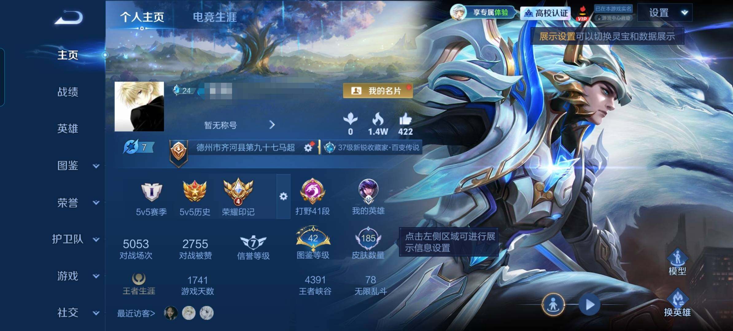 账号详情图片