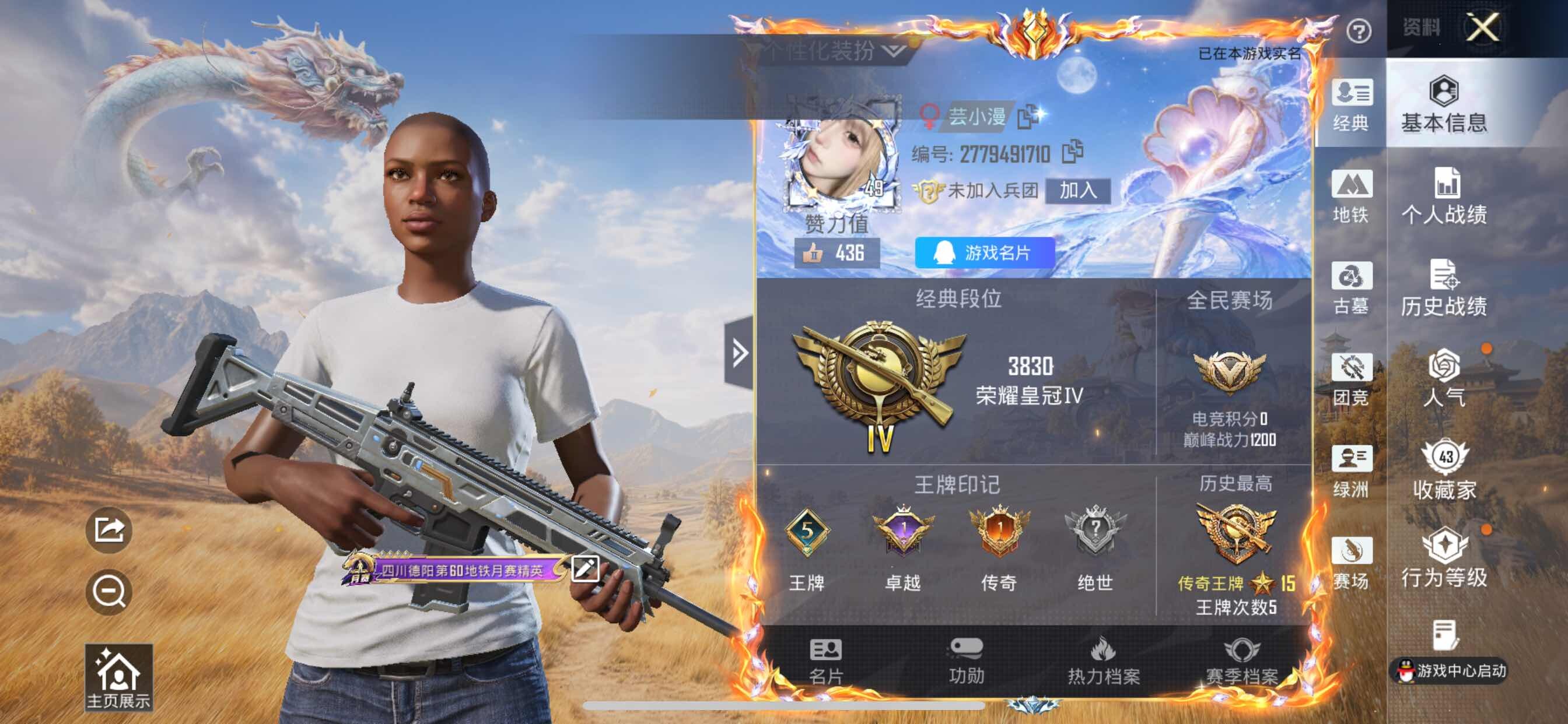 账号详情图片