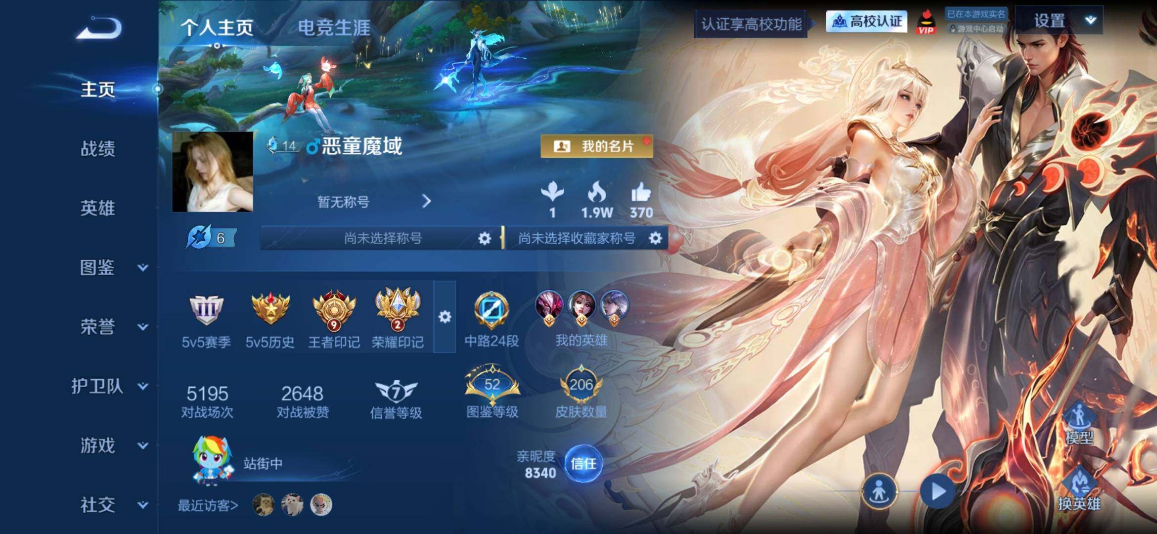 WZQM4753139王者荣耀账号详情图3 WZQM4753139王者荣耀账号详情图3