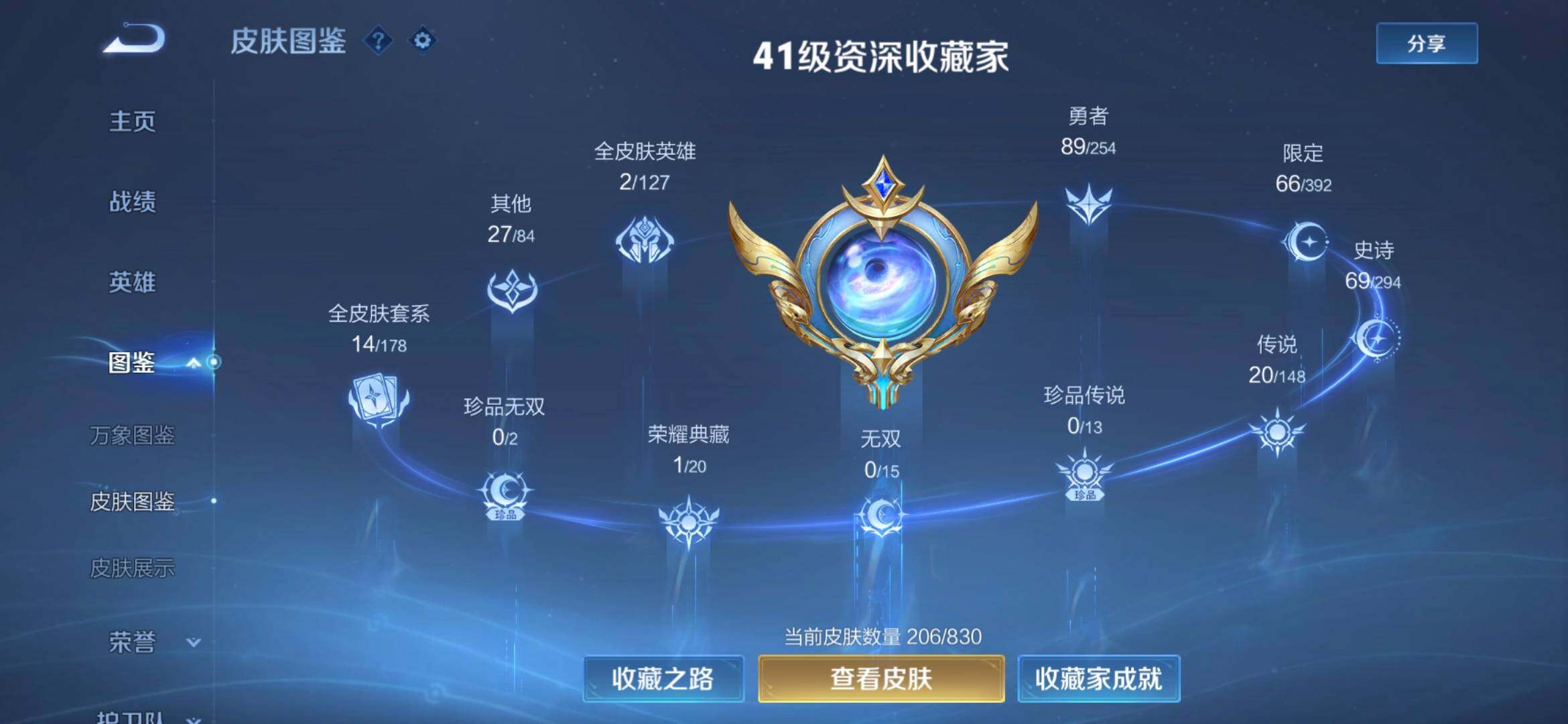 WZQM4753139王者荣耀账号详情图5 WZQM4753139王者荣耀账号详情图5