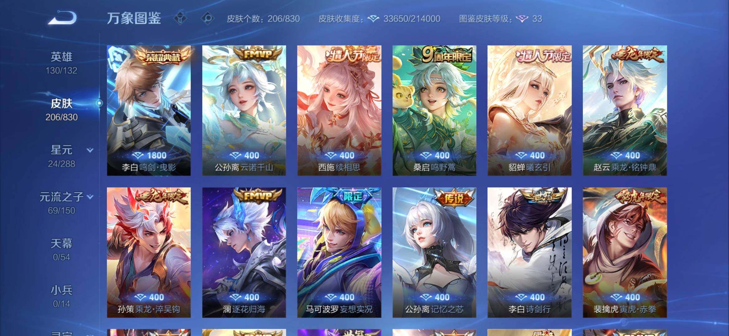 WZQM4753139王者荣耀账号详情图6 WZQM4753139王者荣耀账号详情图6