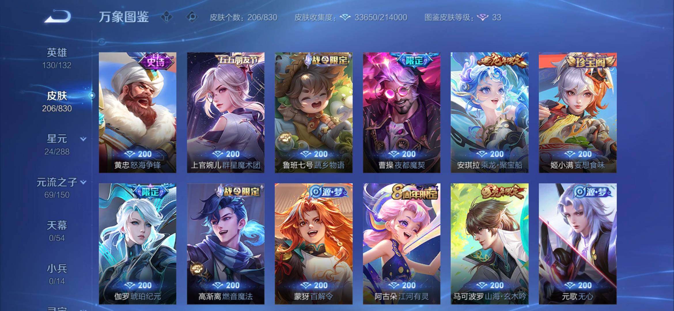 WZQM4753139王者荣耀账号详情图8 WZQM4753139王者荣耀账号详情图8