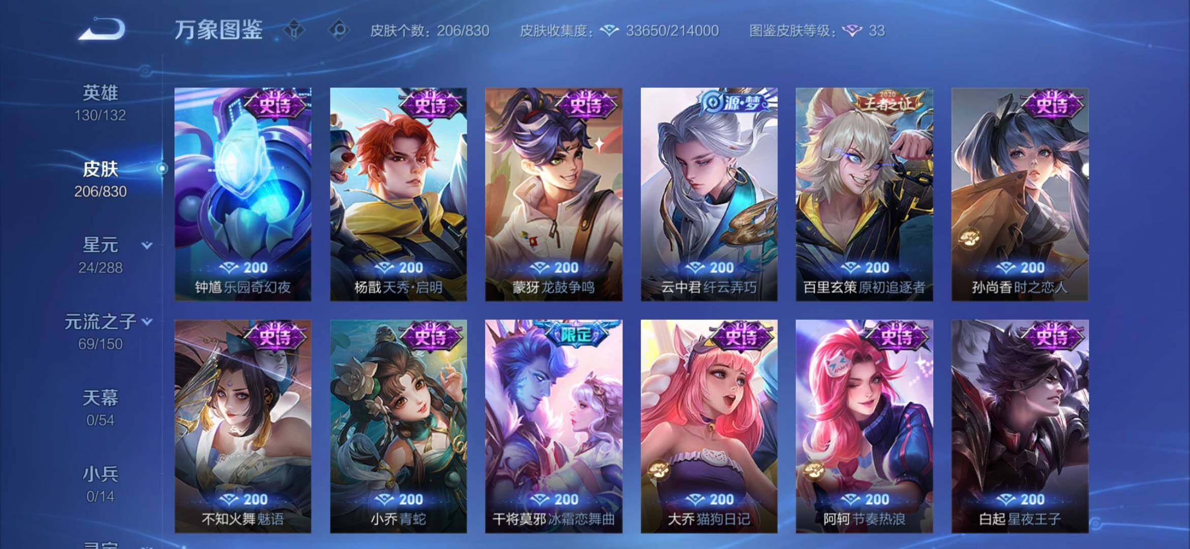 WZQM4753139王者荣耀账号详情图9 WZQM4753139王者荣耀账号详情图9