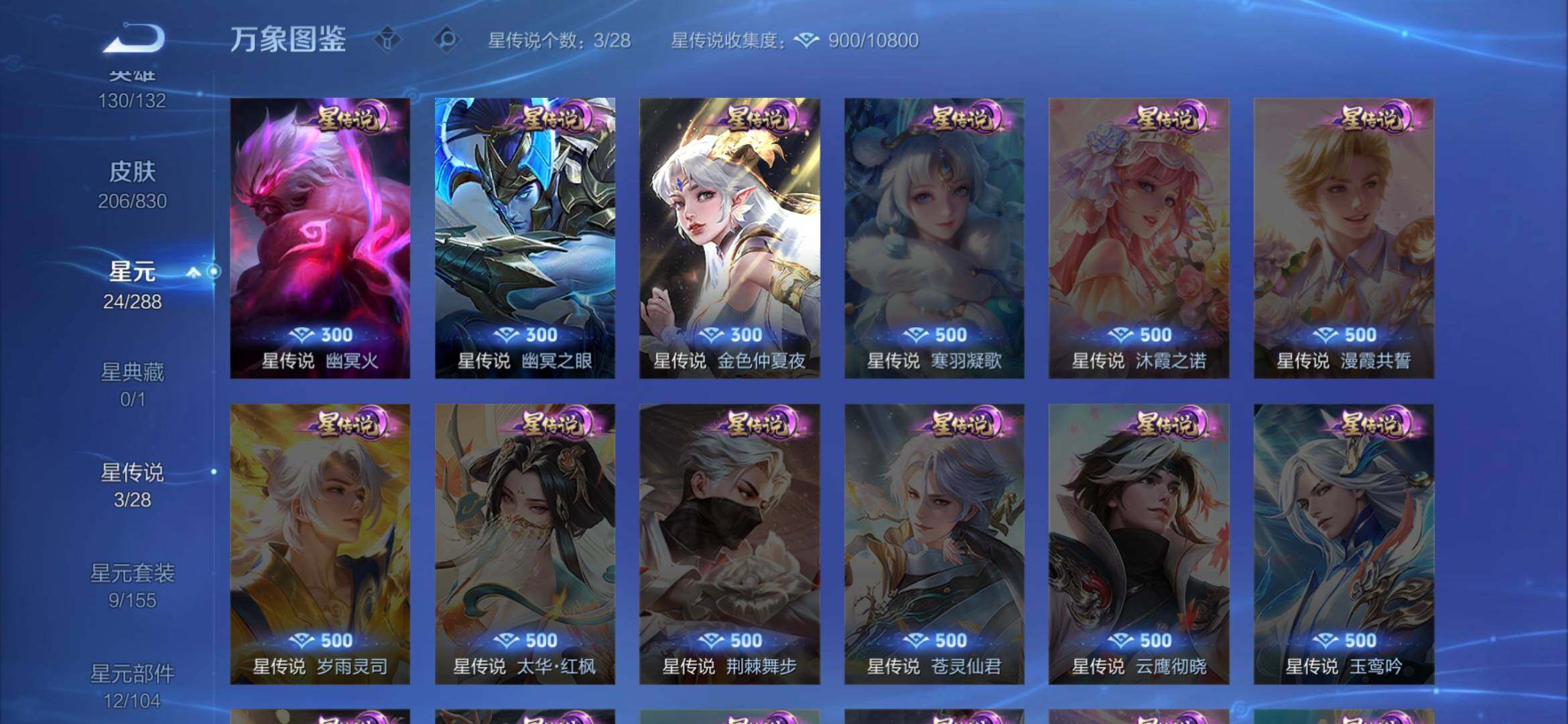 WZQM4753139王者荣耀账号详情图10 WZQM4753139王者荣耀账号详情图10