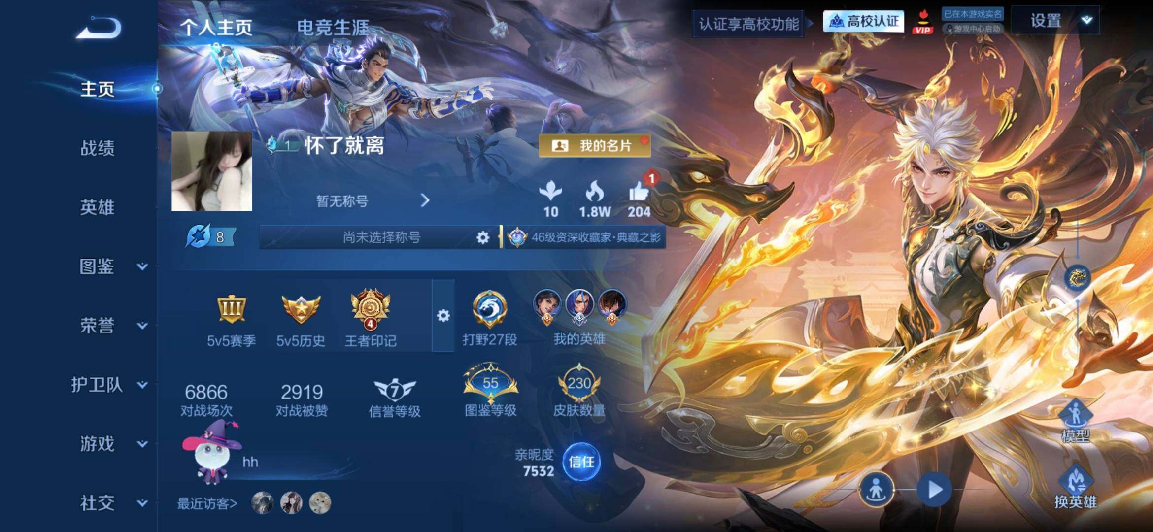 WZMMN4749713王者荣耀账号详情图3 WZMMN4749713王者荣耀账号详情图3
