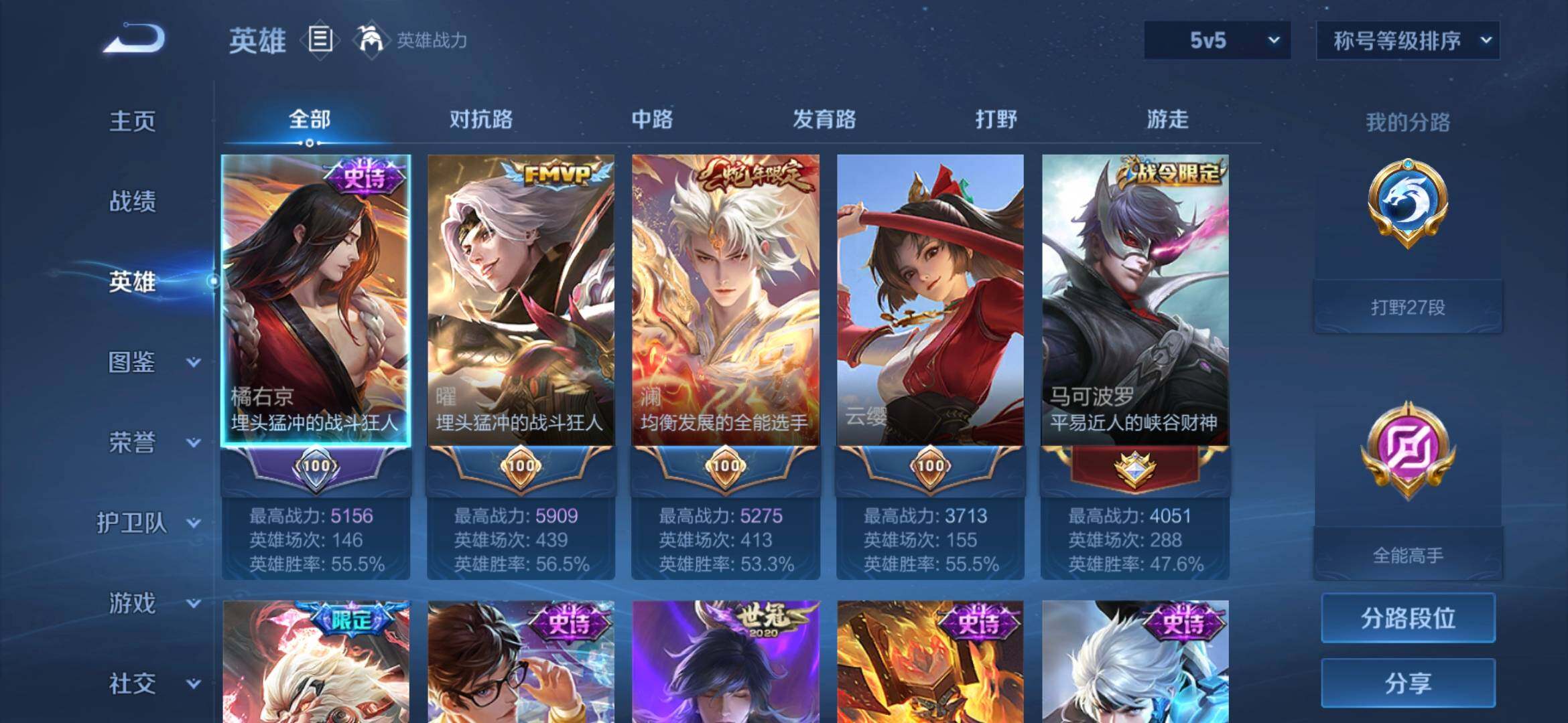 WZMMN4749713王者荣耀账号详情图4 WZMMN4749713王者荣耀账号详情图4
