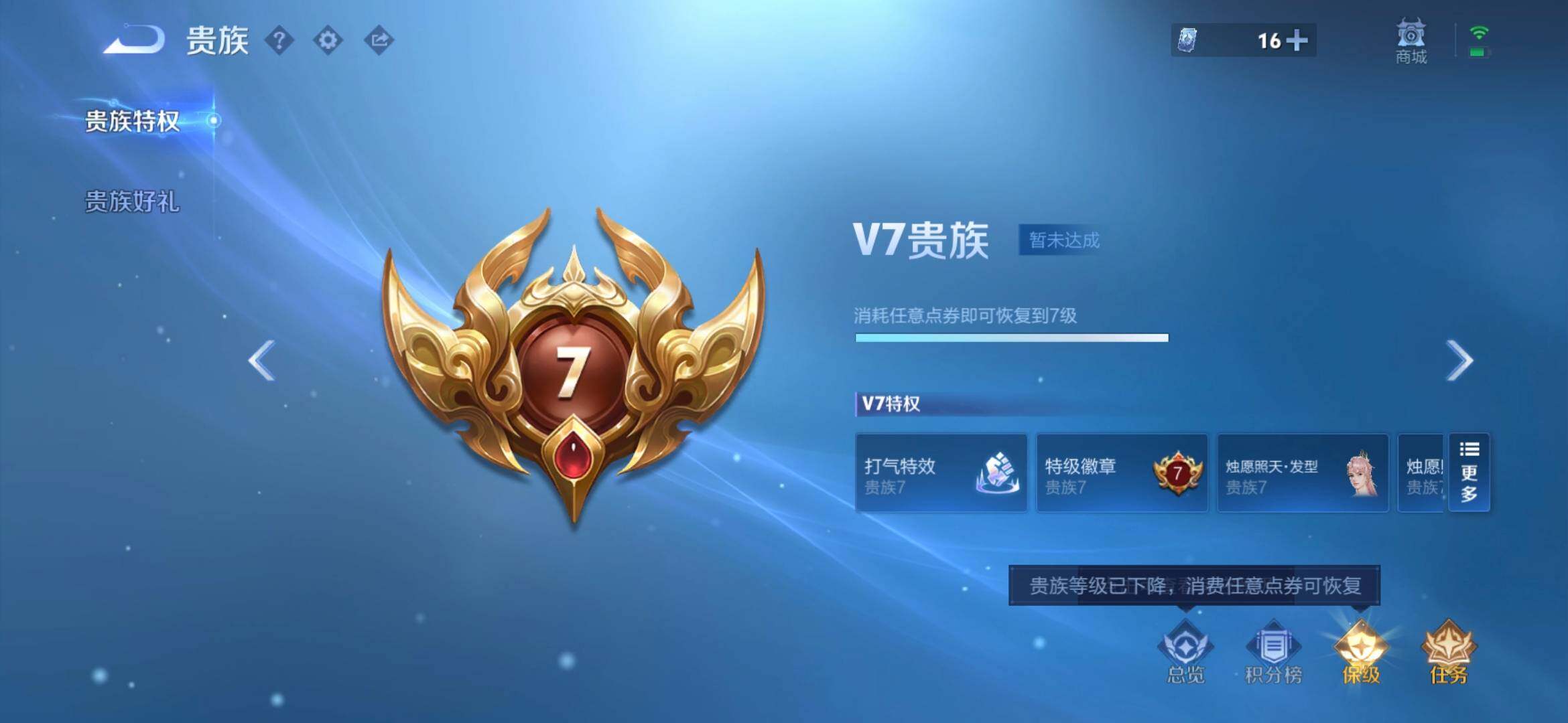 WZMMN4749713王者荣耀账号详情图11 WZMMN4749713王者荣耀账号详情图11