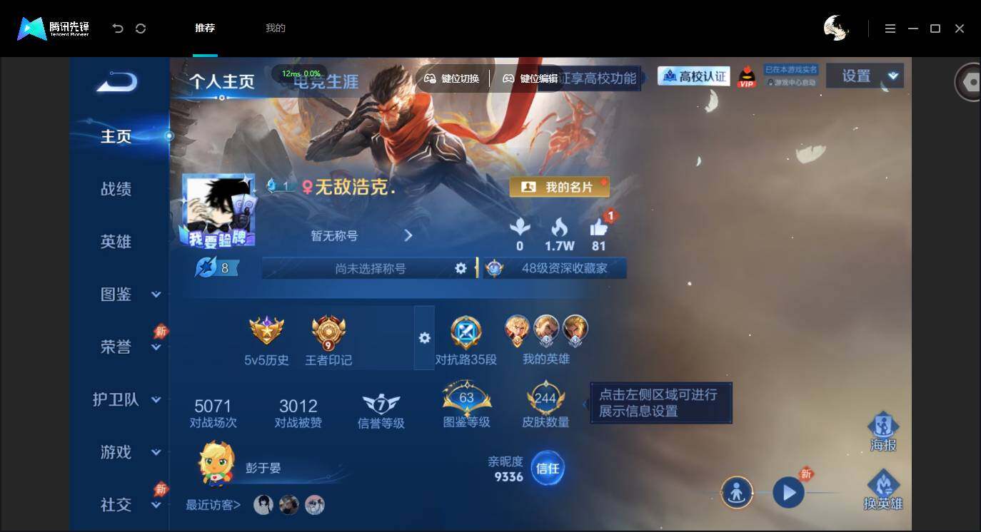 账号详情图片