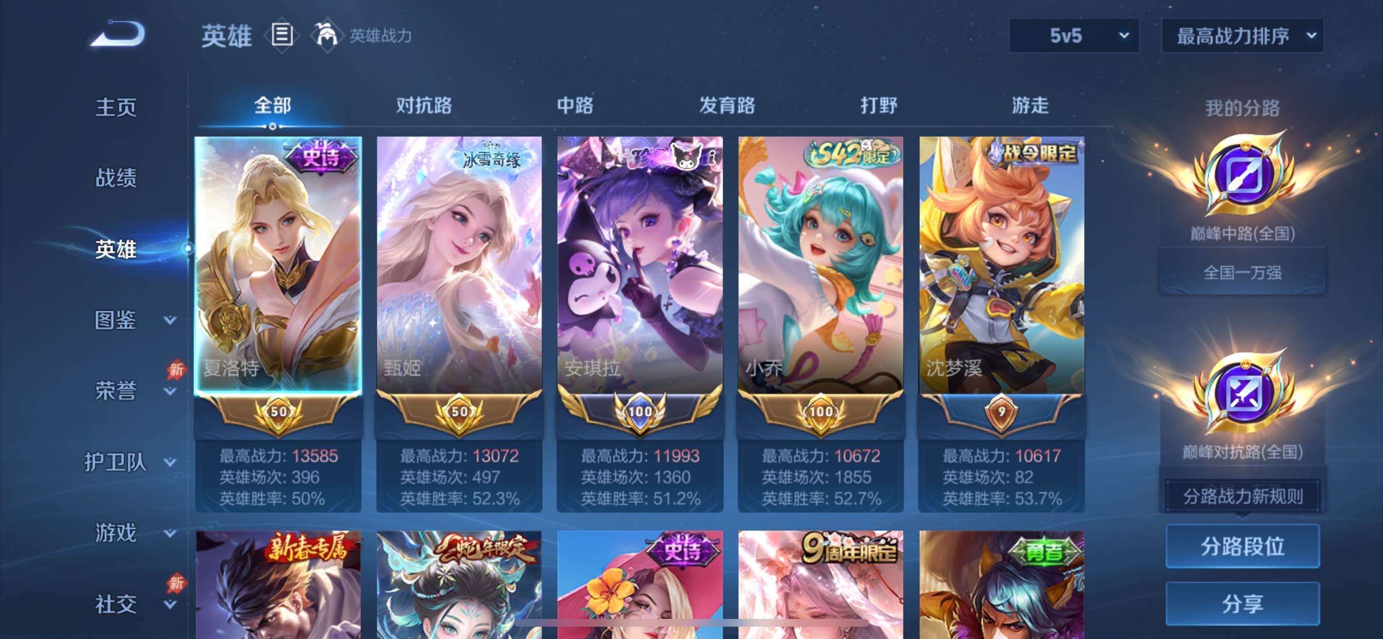 WZMMN4743593王者荣耀账号详情图4