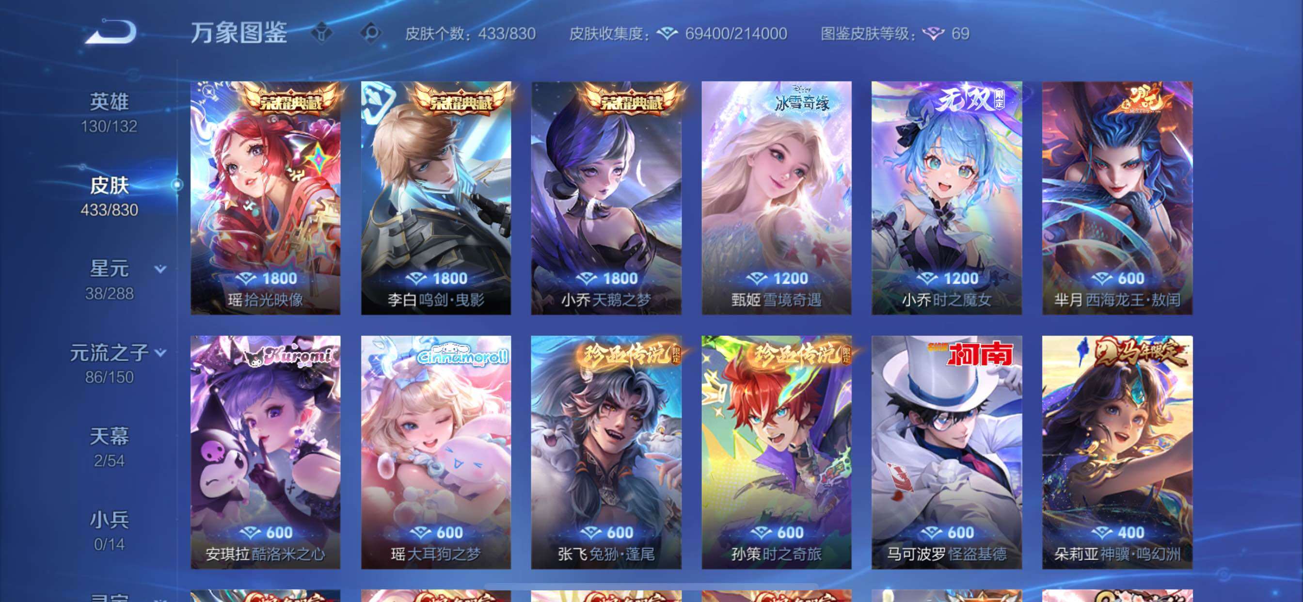 WZMMN4743593王者荣耀账号详情图7