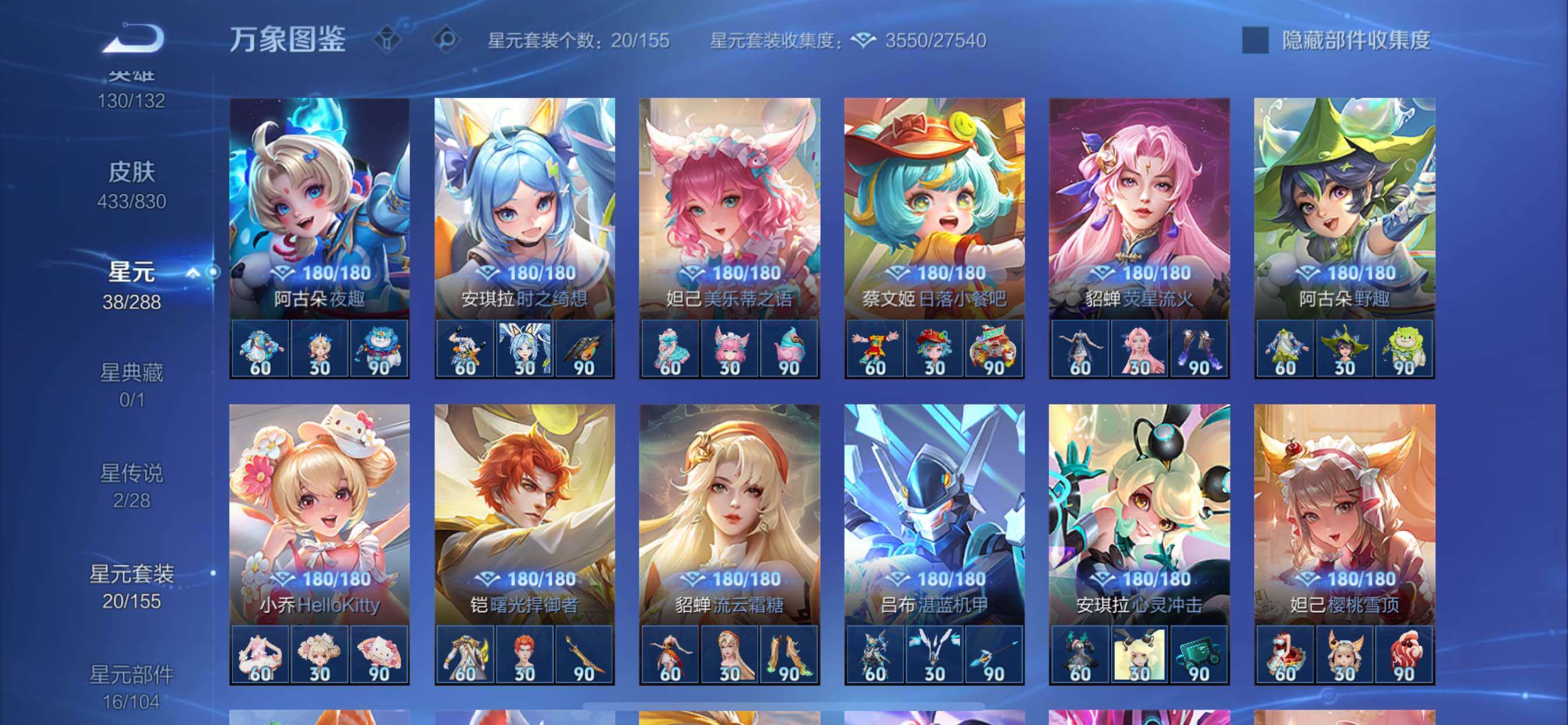 WZMMN4743593王者荣耀账号详情图10