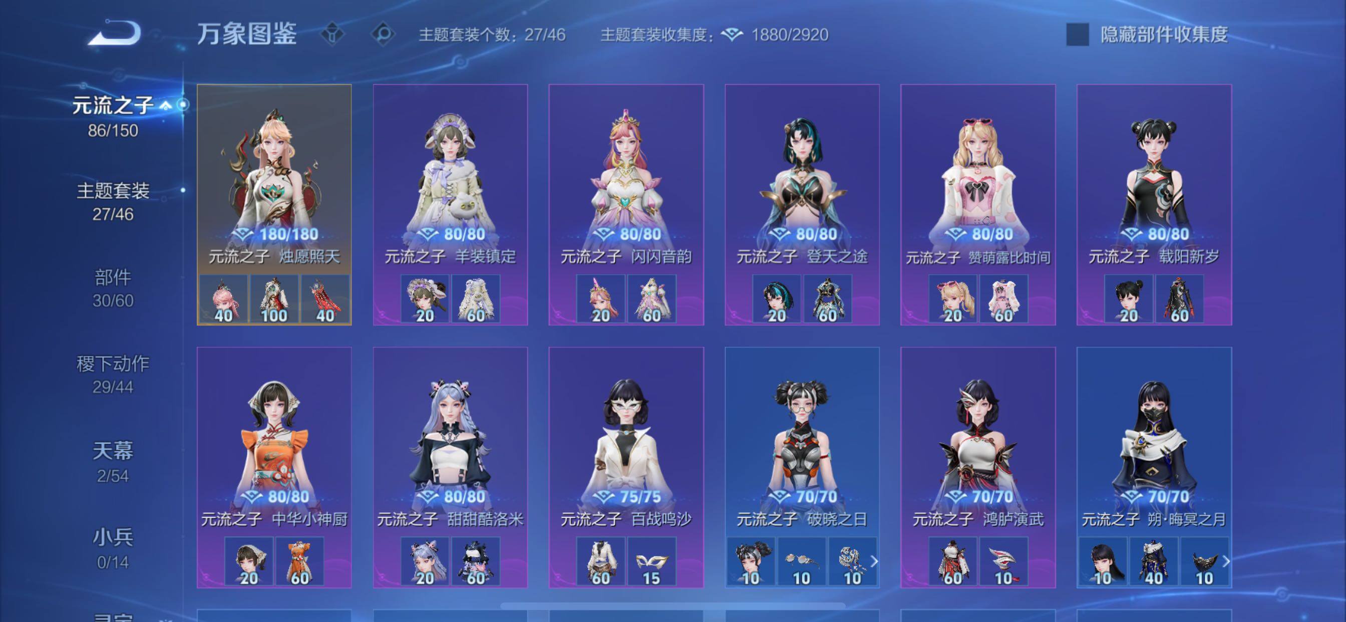 WZMMN4743593王者荣耀账号详情图12