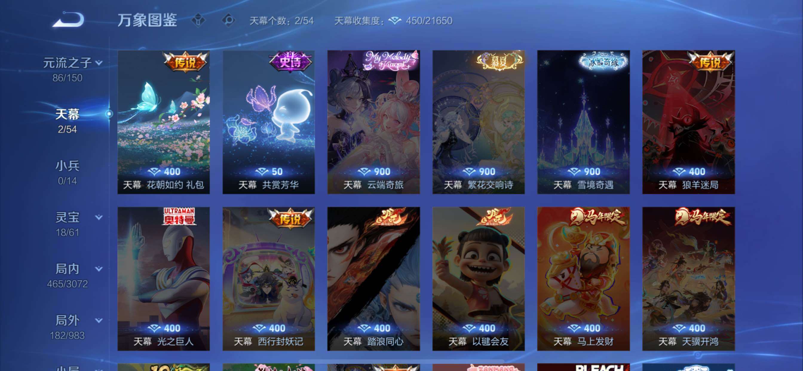 WZMMN4743593王者荣耀账号详情图13