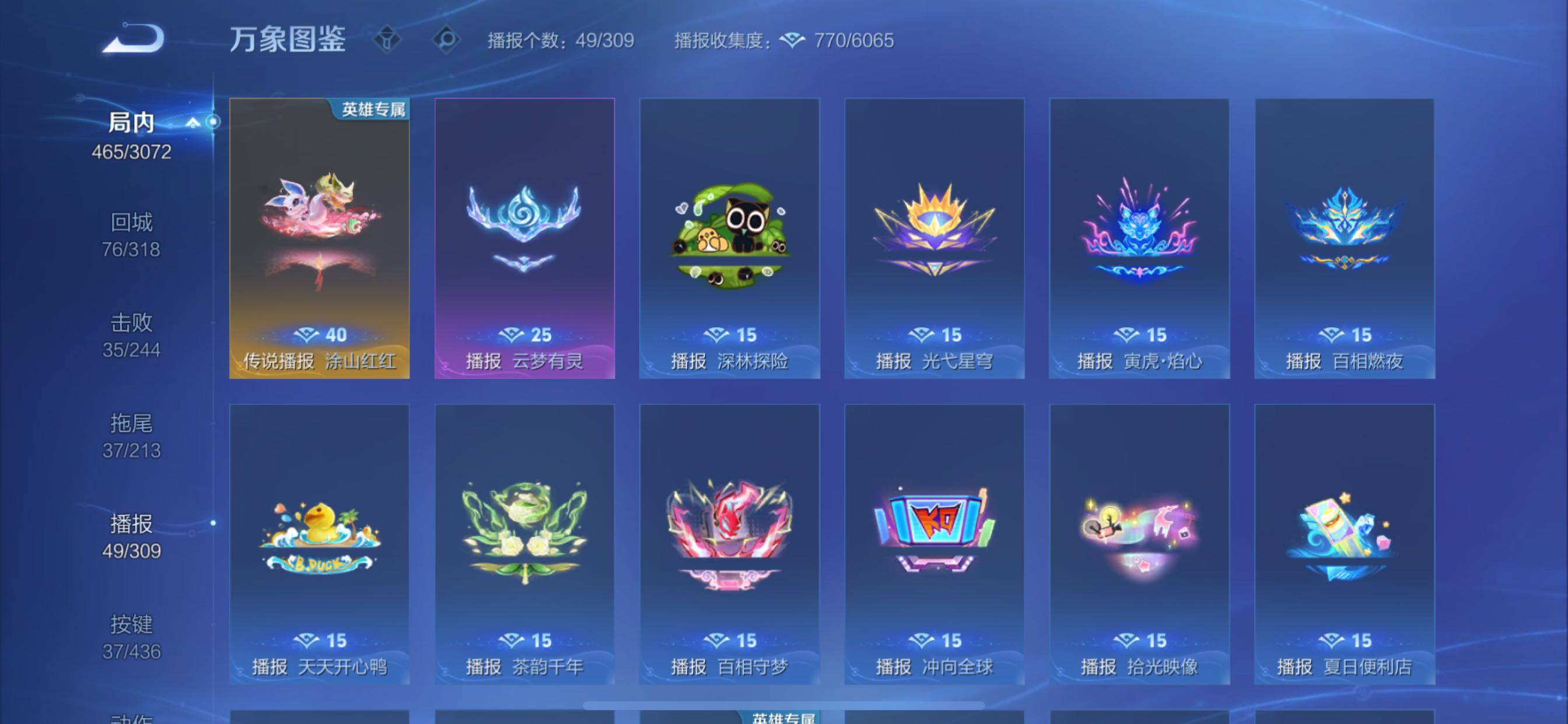WZMMN4743593王者荣耀账号详情图14