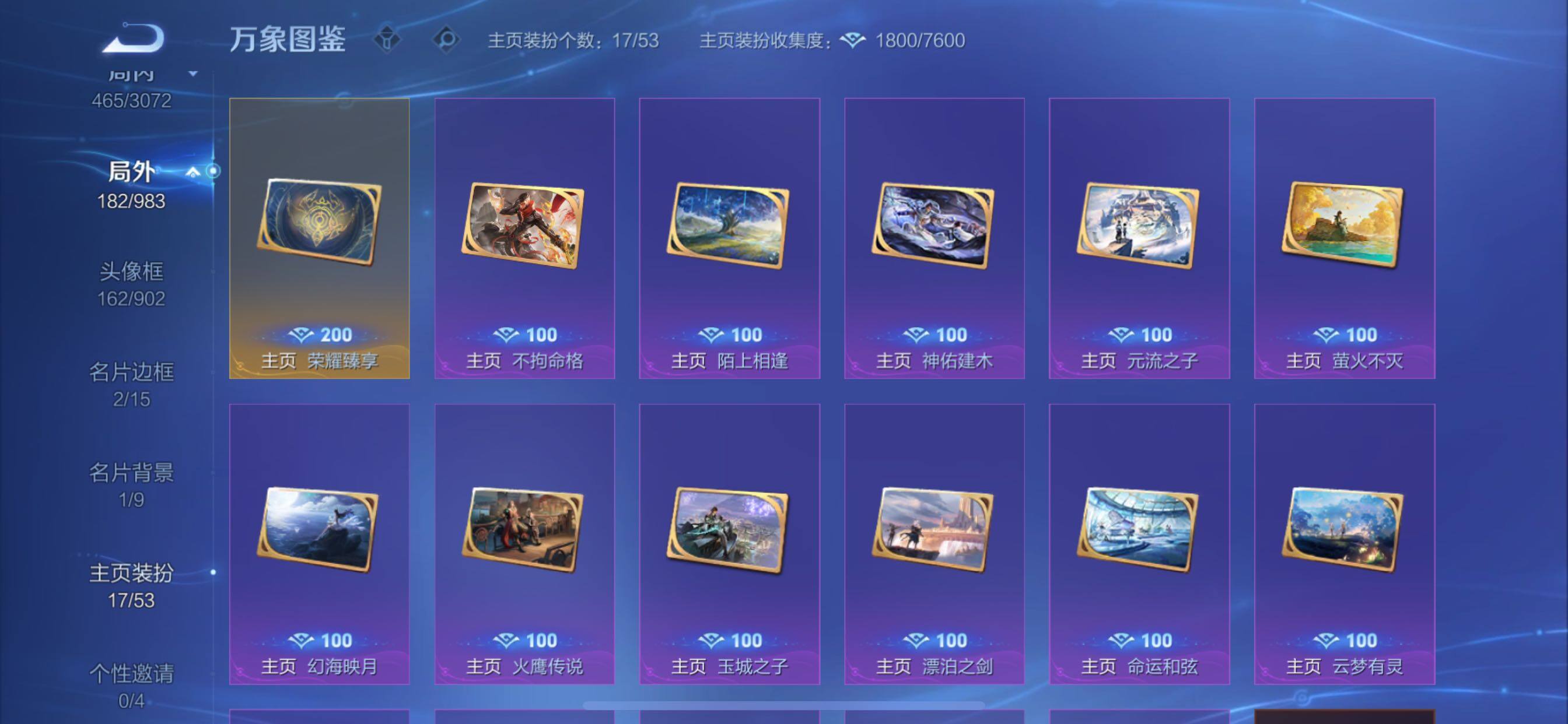 WZMMN4743593王者荣耀账号详情图17