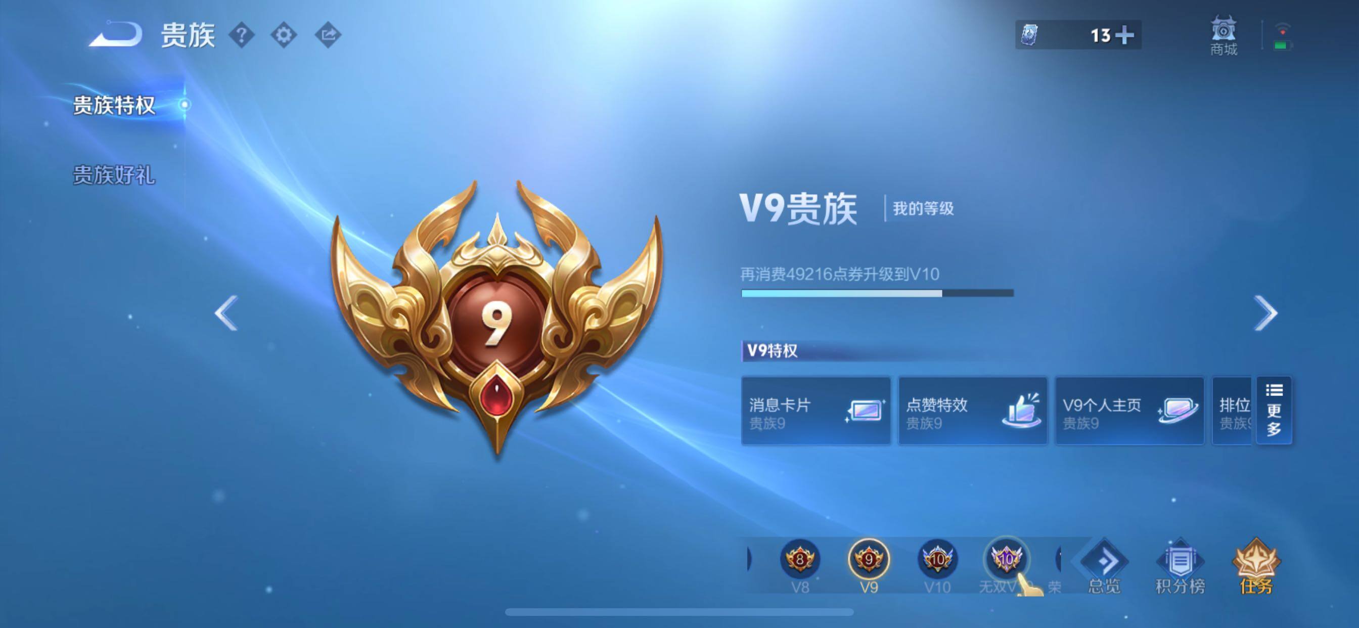 WZMMN4743593王者荣耀账号详情图20