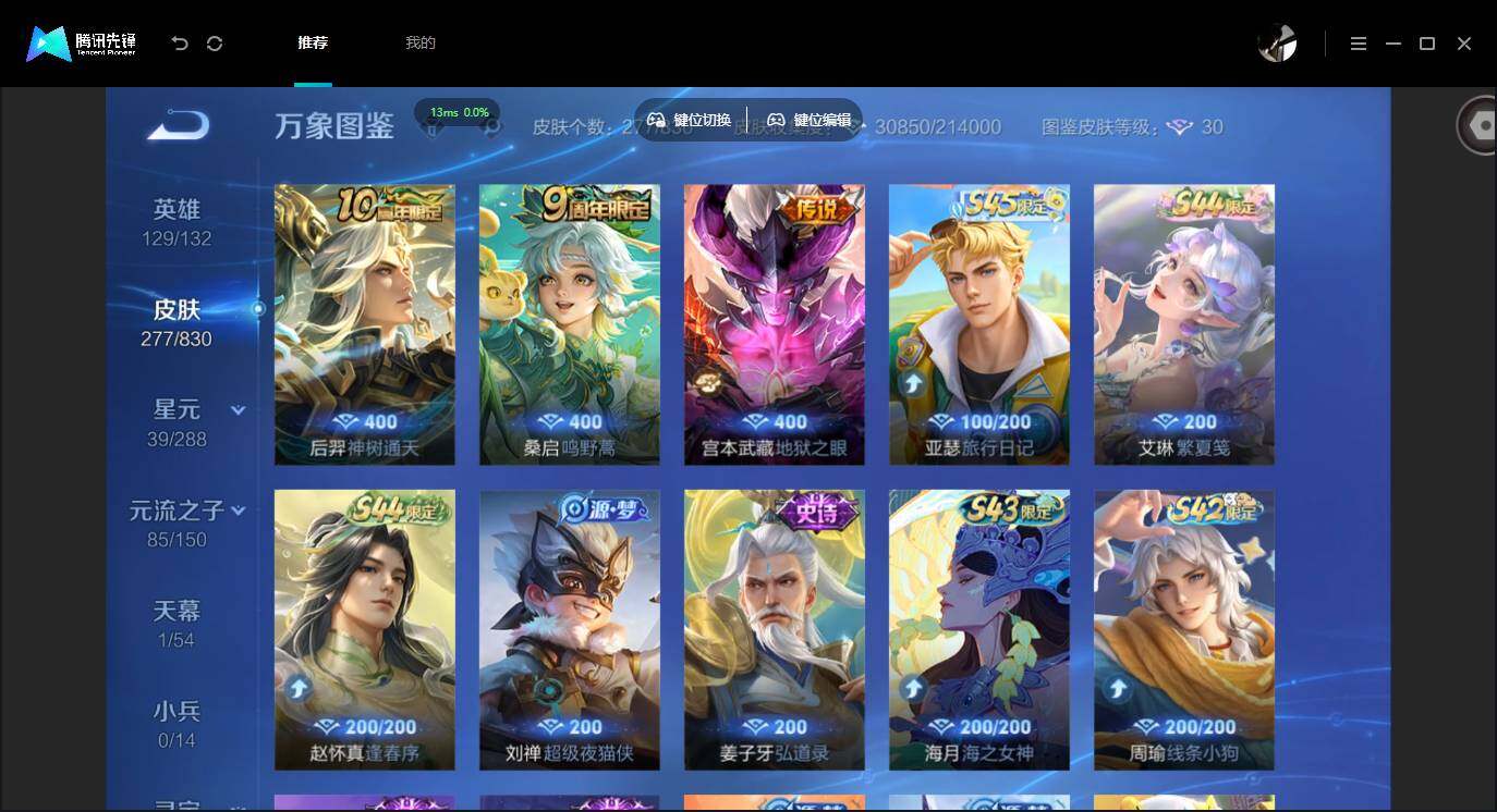 账号详情图片