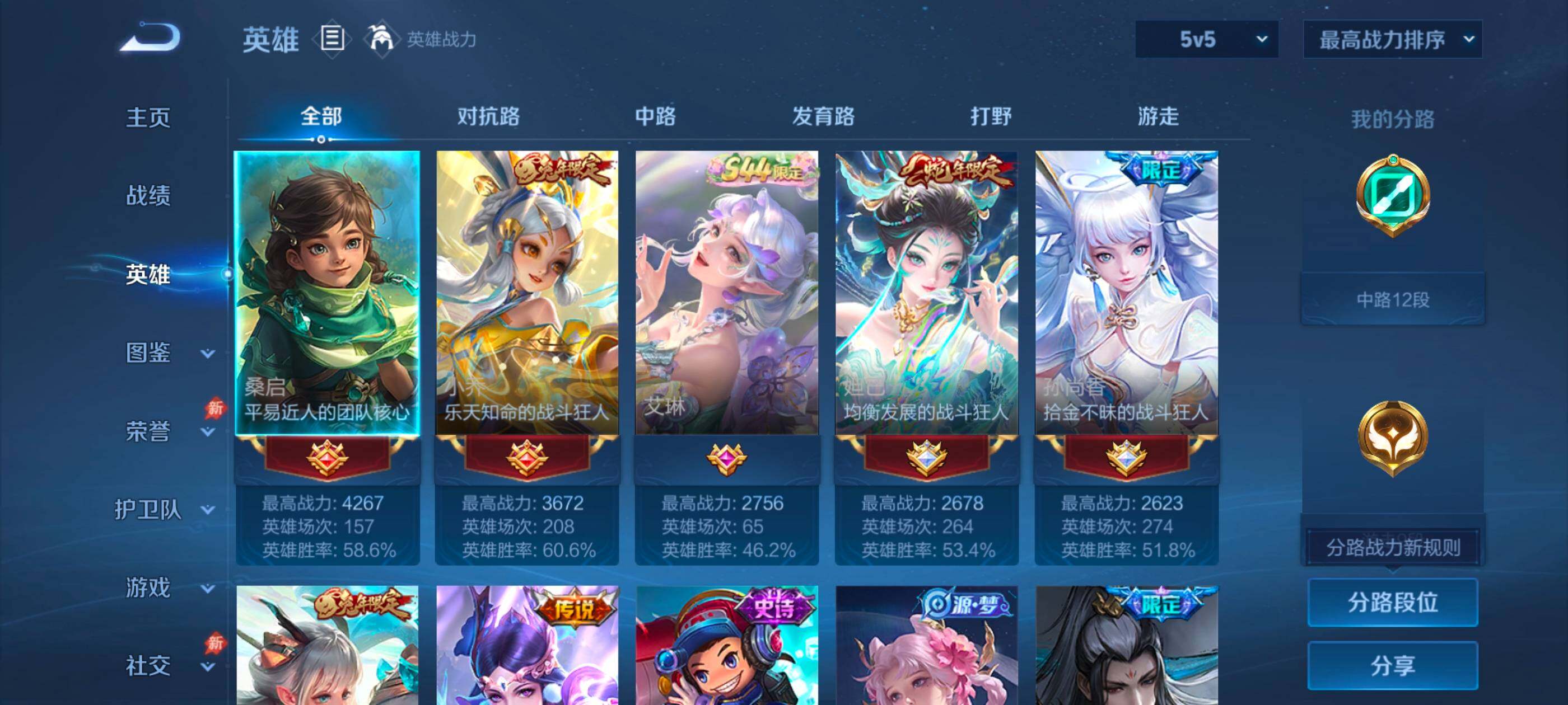 WZMMN4741348王者荣耀账号详情图4