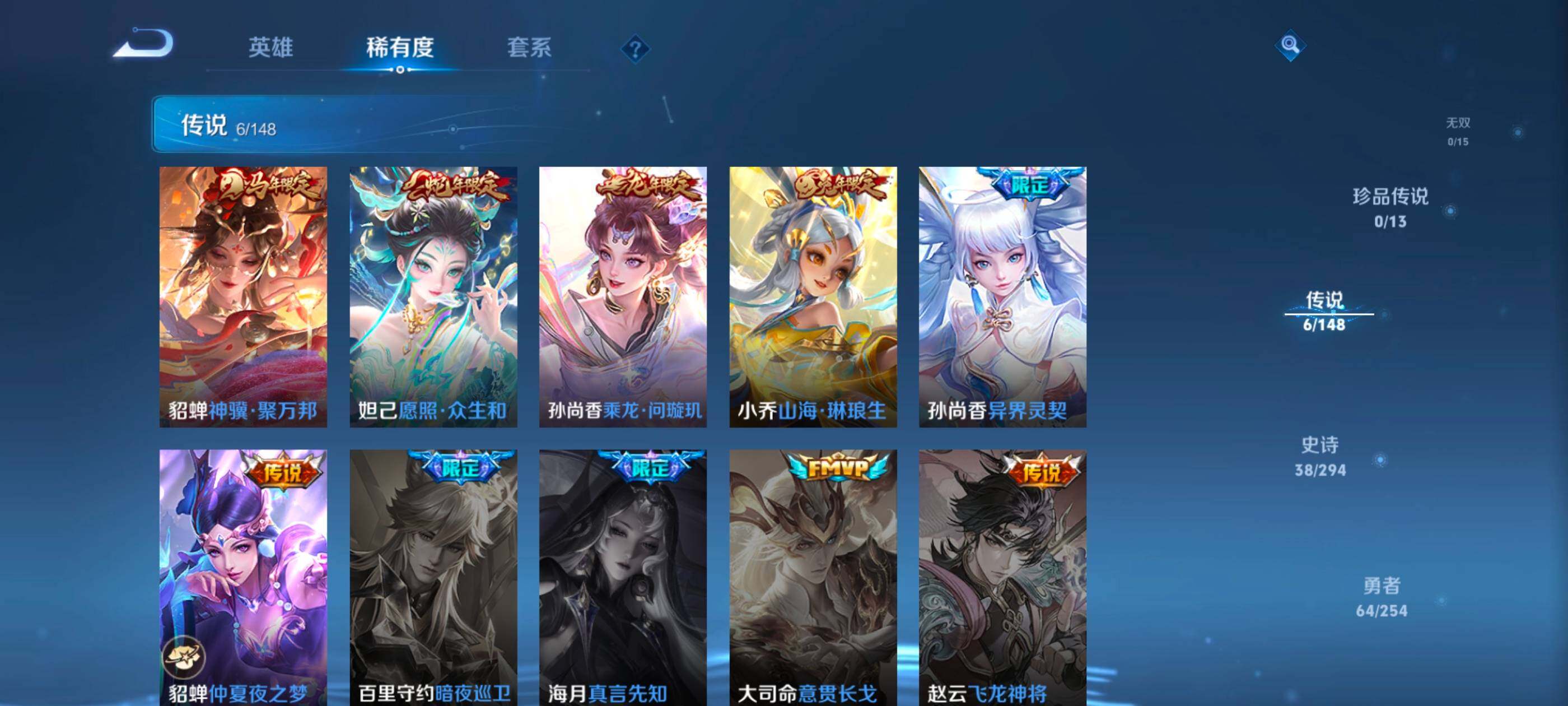 WZMMN4741348王者荣耀账号详情图7