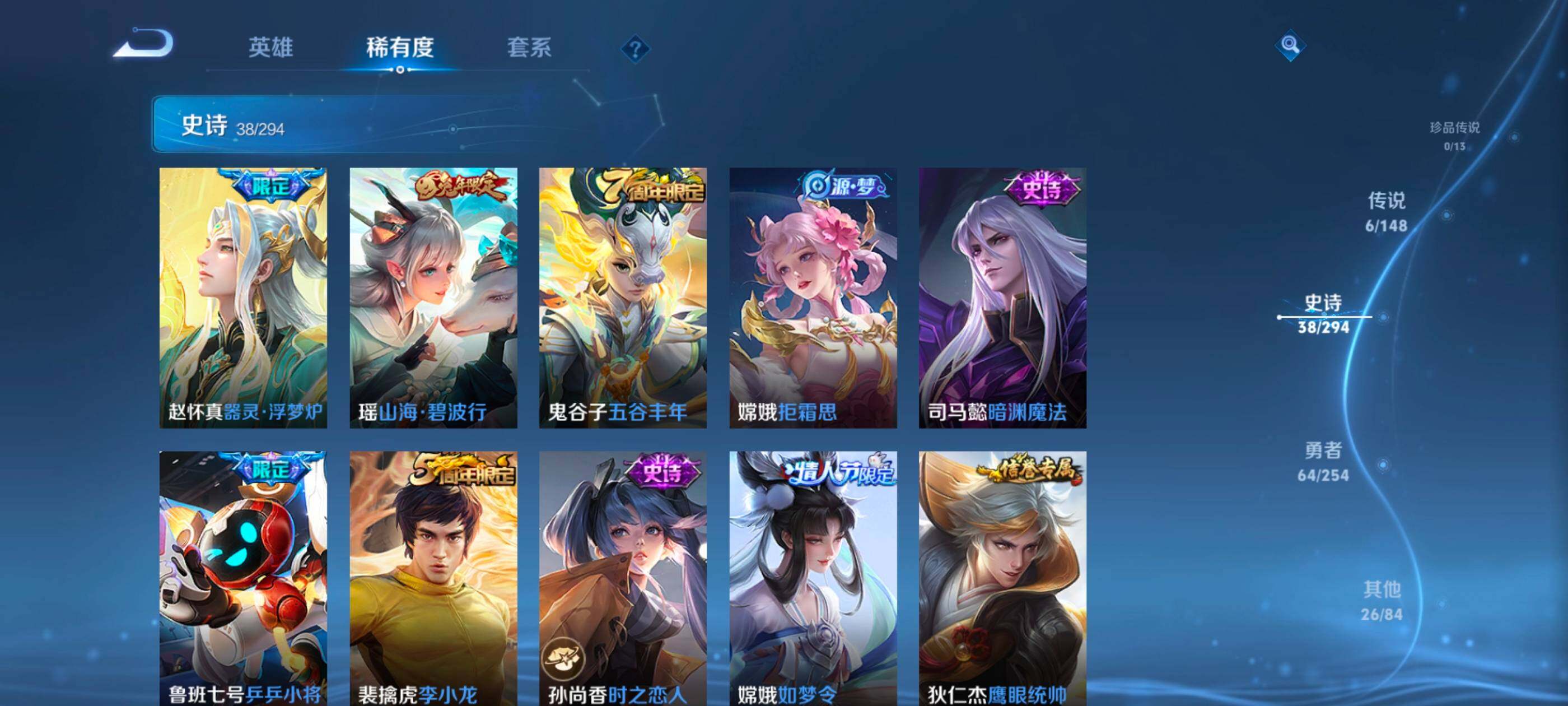 WZMMN4741348王者荣耀账号详情图9