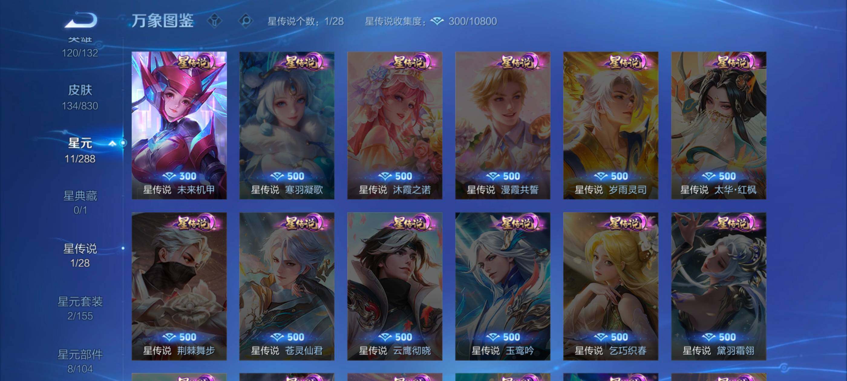 WZMMN4741348王者荣耀账号详情图11