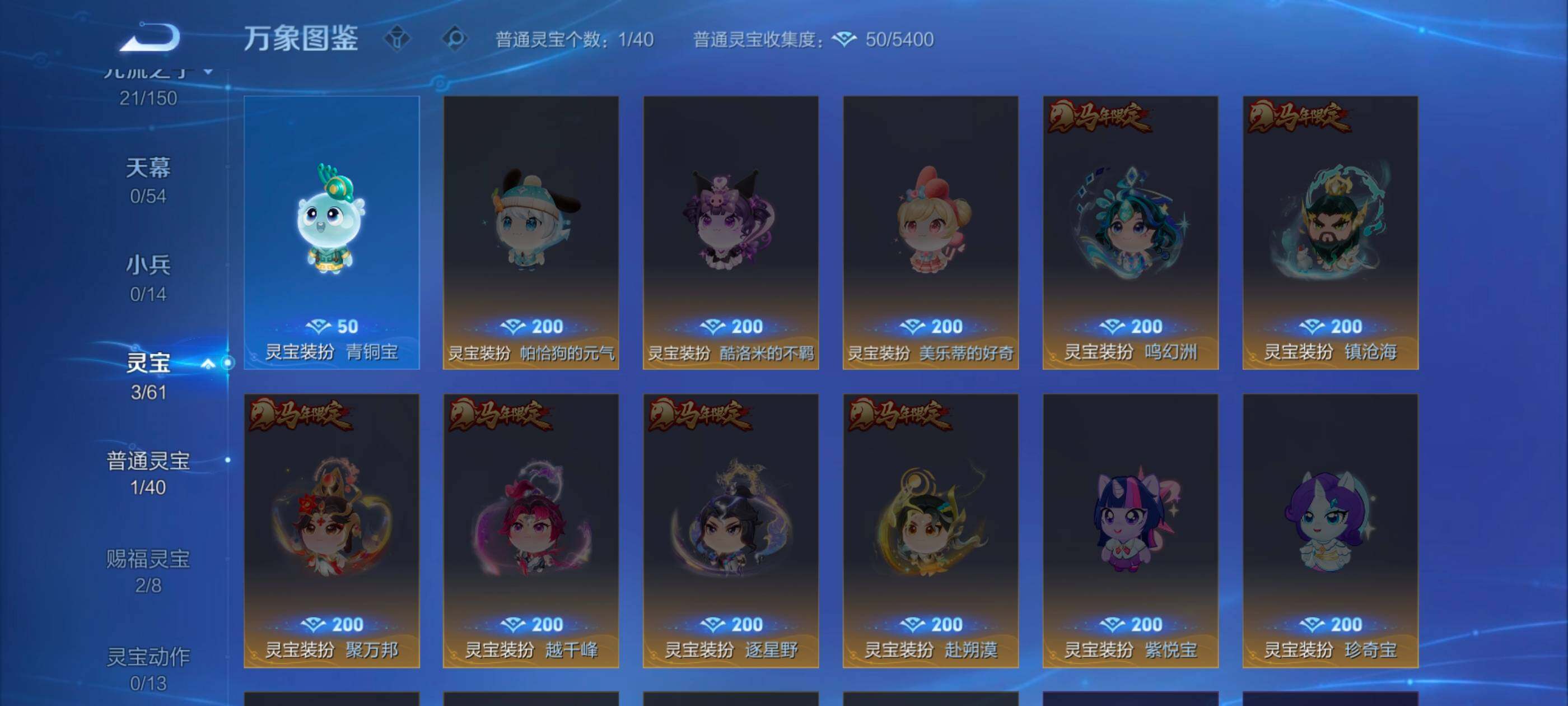 WZMMN4741348王者荣耀账号详情图12