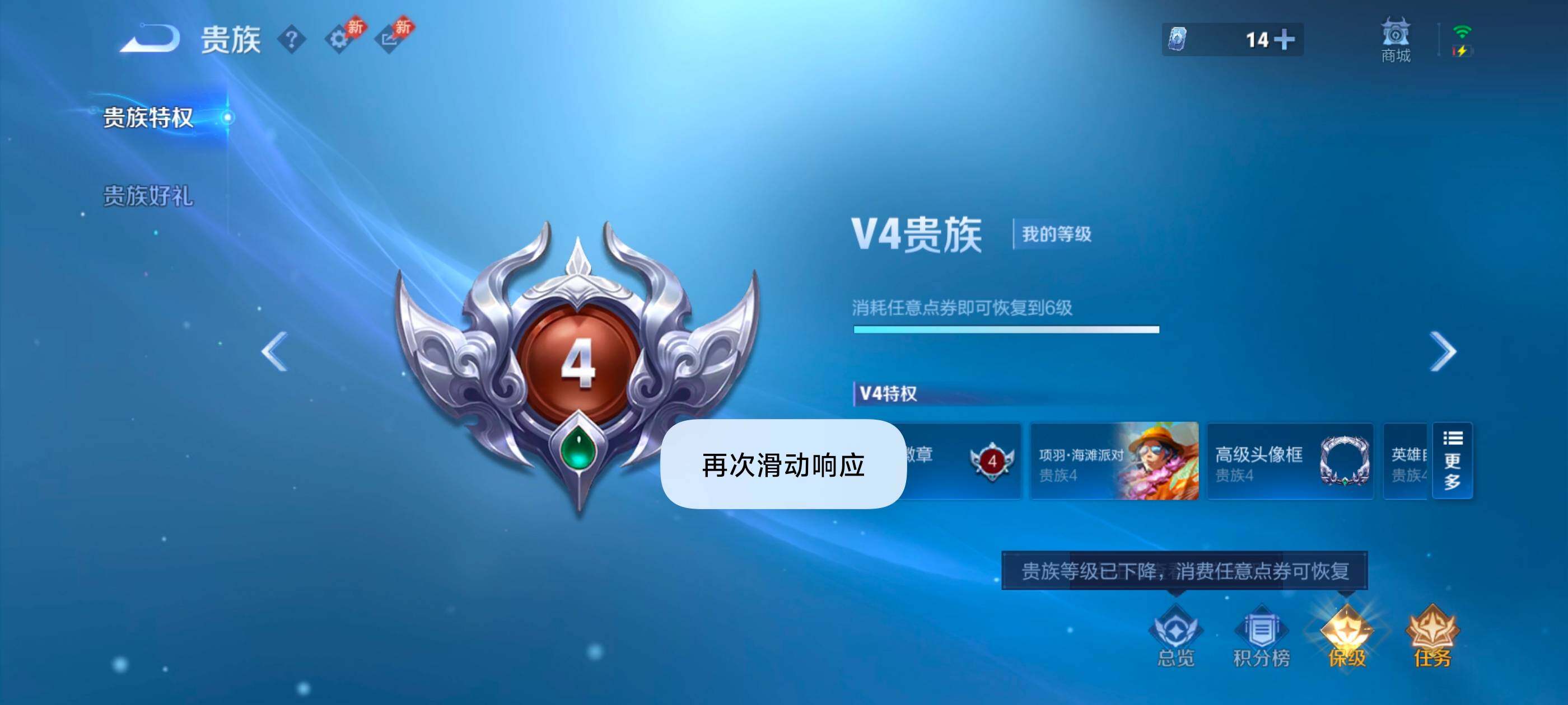 WZMMN4741348王者荣耀账号详情图14