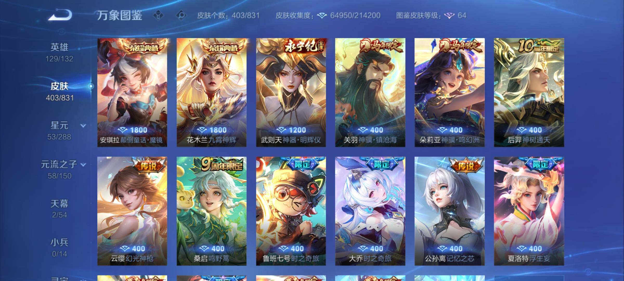 账号详情图片