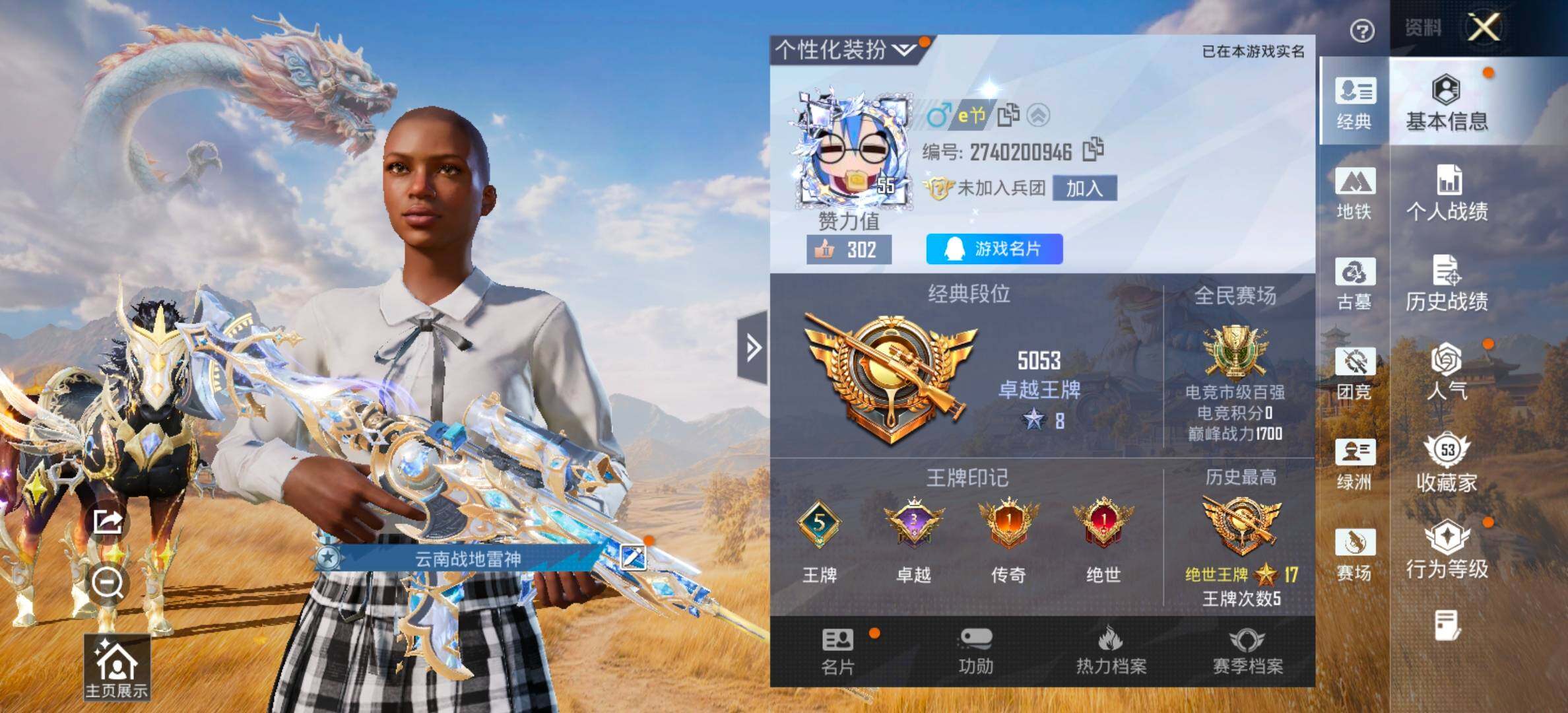 账号详情图片